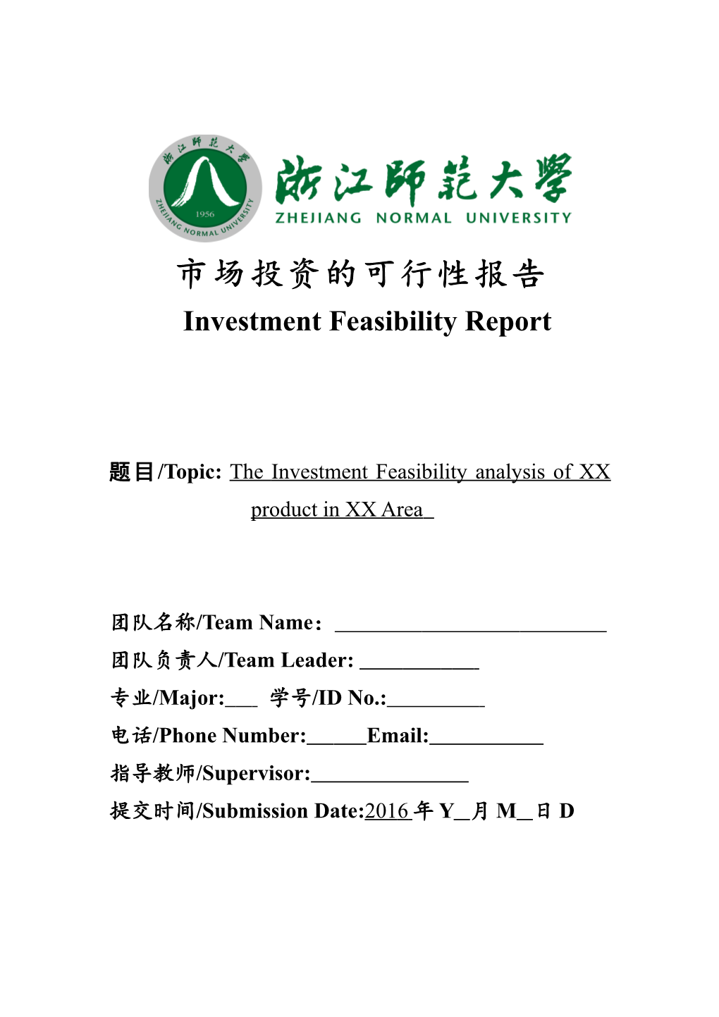 题目/Topic:The Investment Feasibility Analysis of XX Product in XX Area