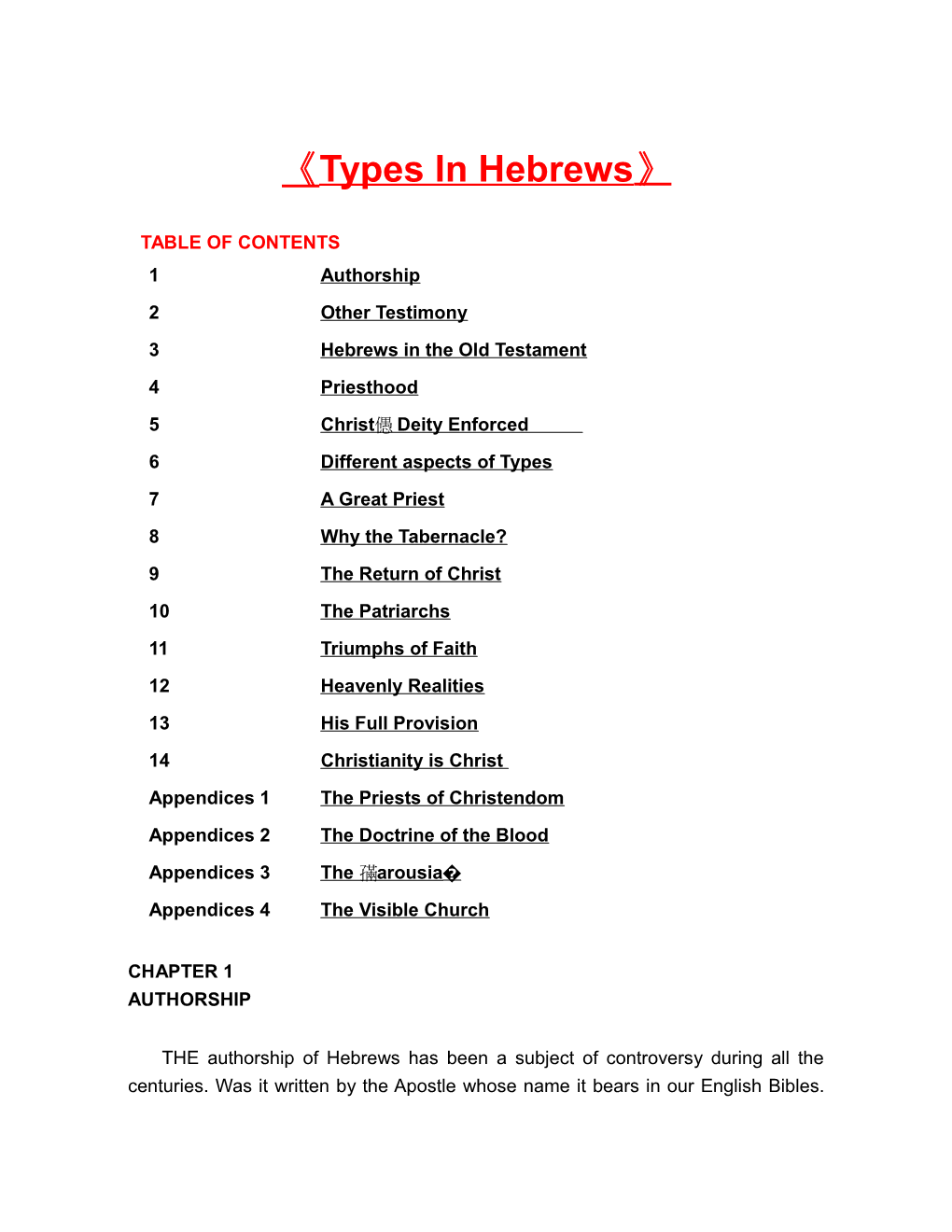 Types in Hebrews