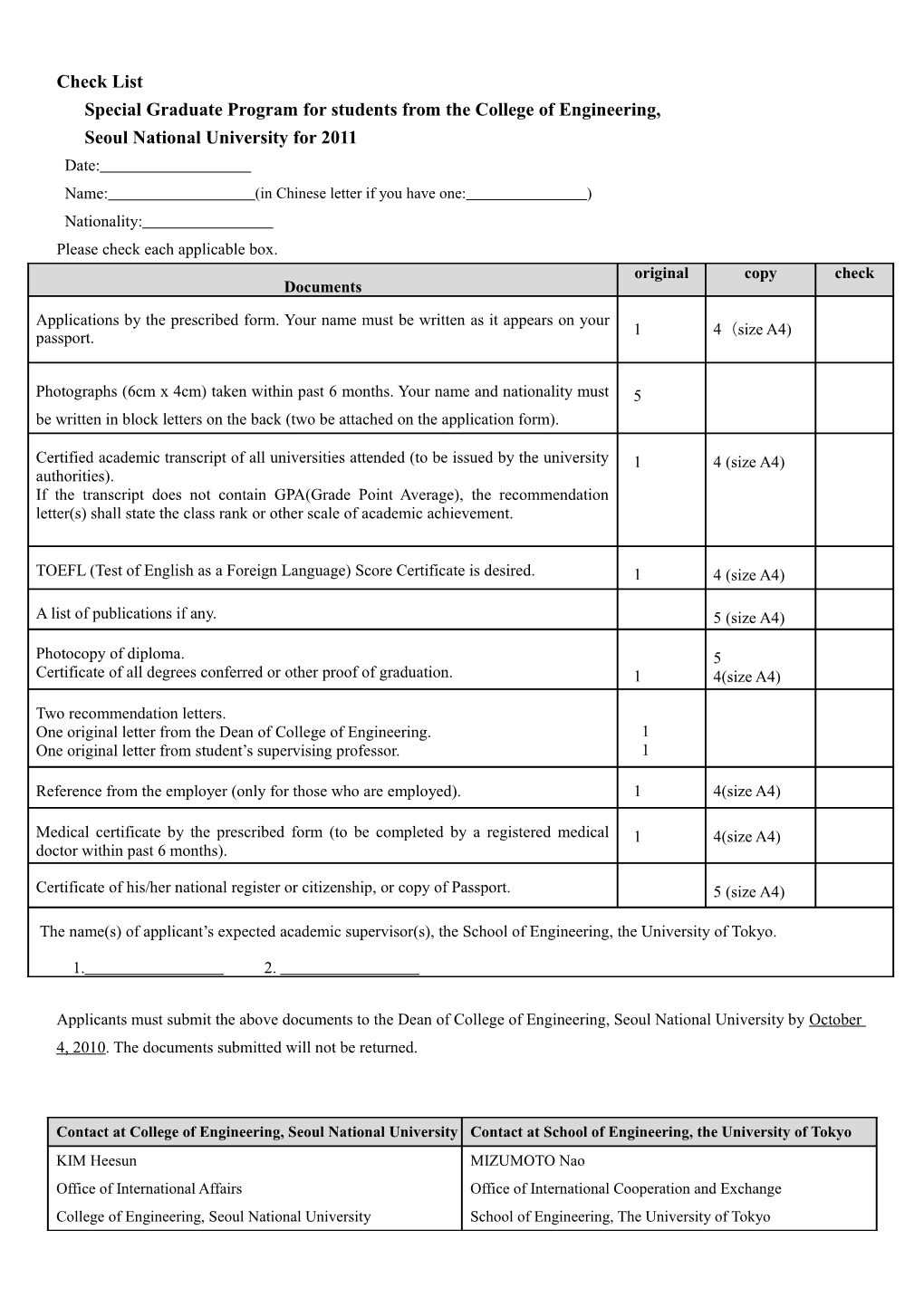 Special Graduate Program for Students from the College of Engineering