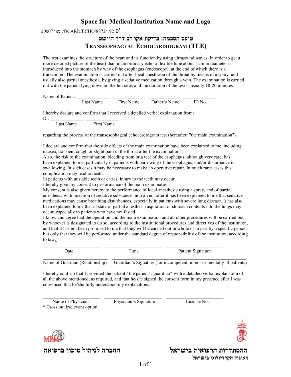 Consent Form: Exploratory Laparotomy