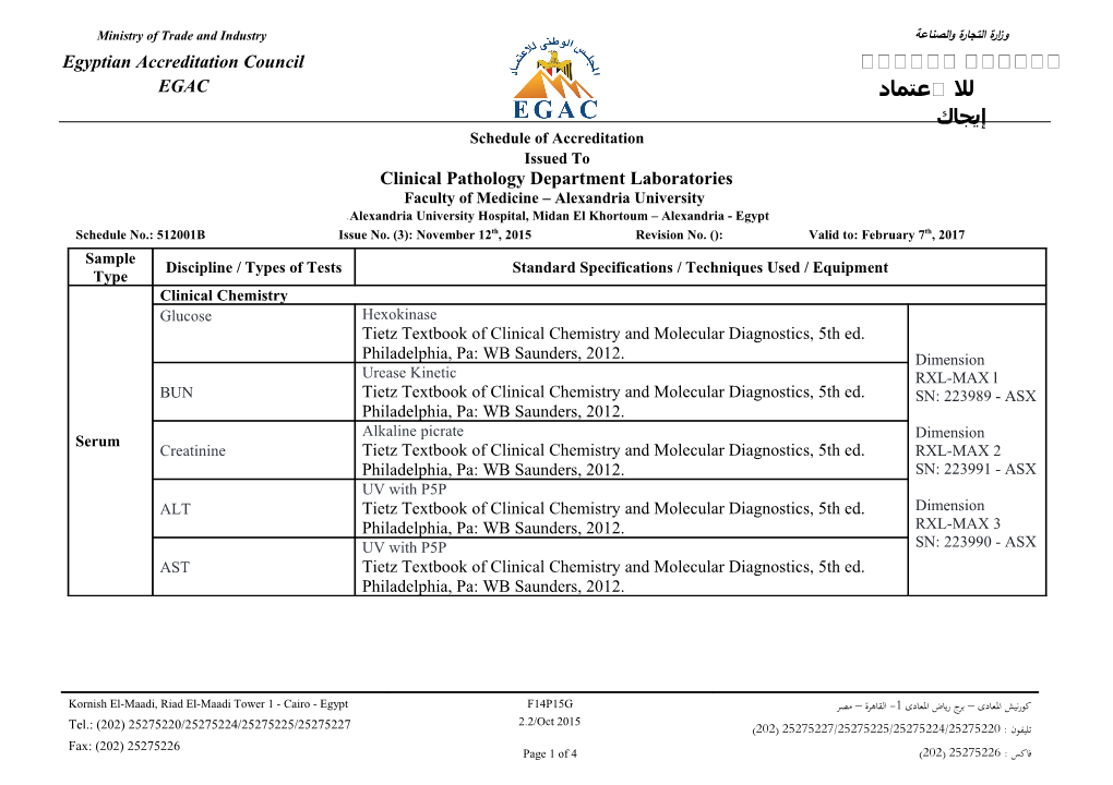 Clinical Pathology Department Laboratories