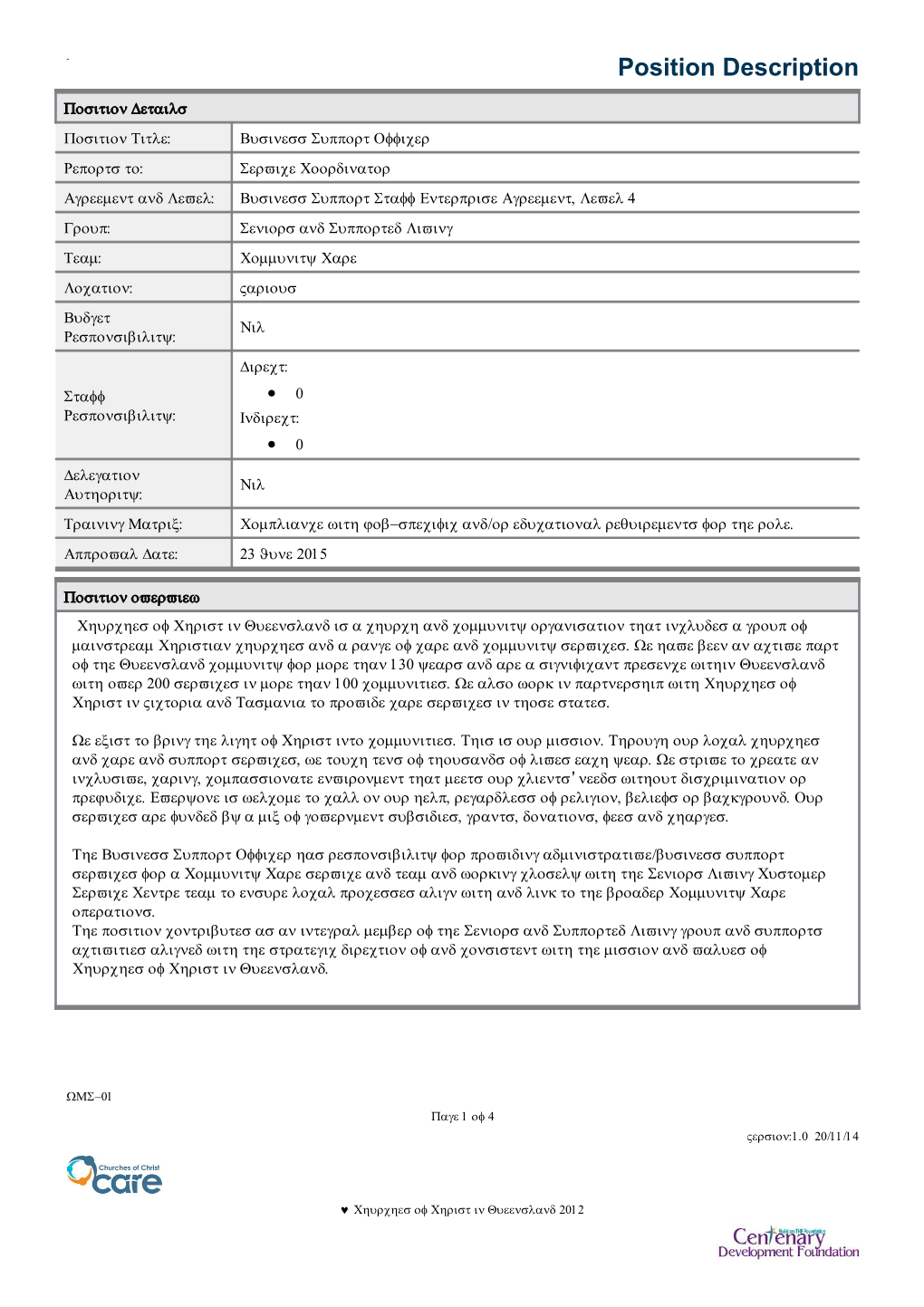 Position Outcomes Statement Churches of Christ Care