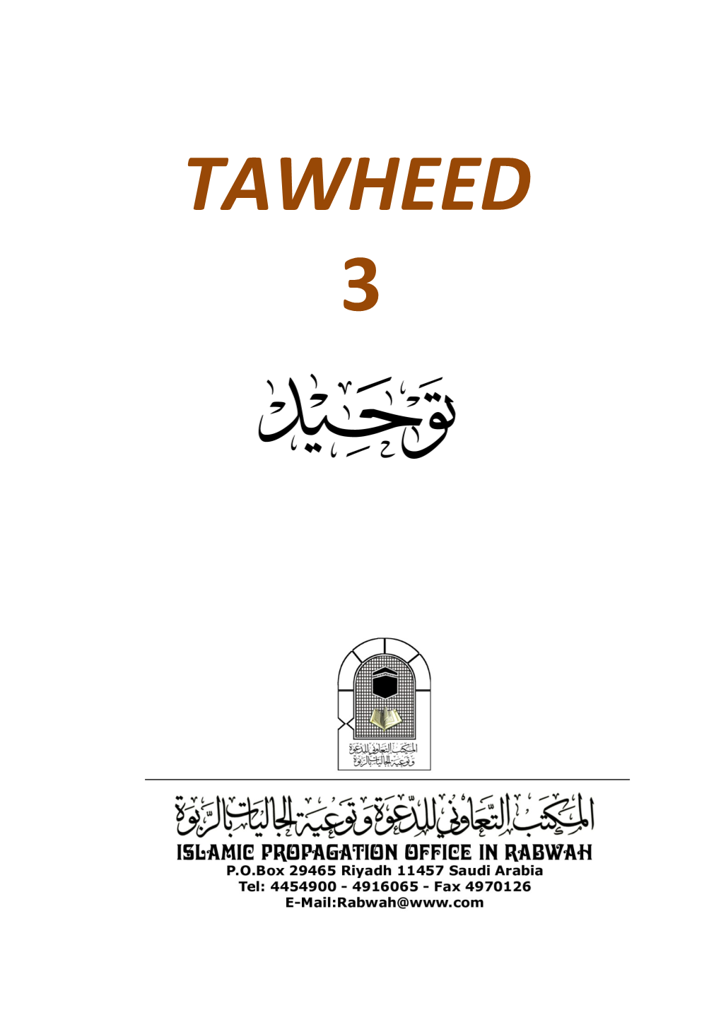 Islamhouse.Com Tawheed (Islamic Monotheism) 3
