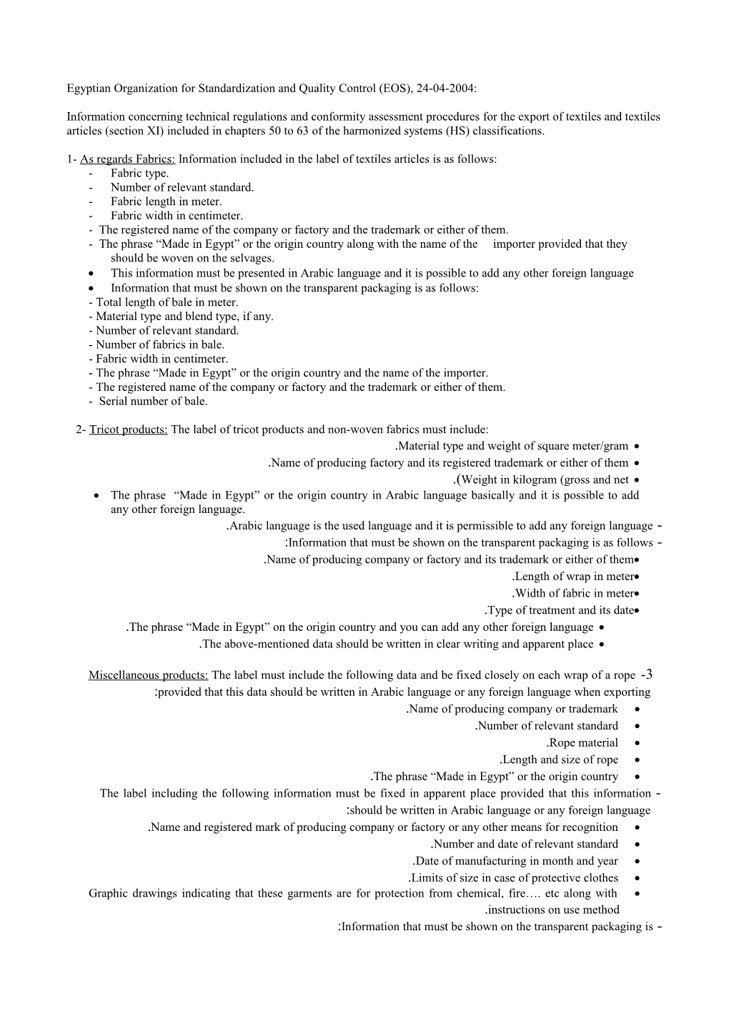 Egyptian Organization for Standardization and Quality Control (EOS), 24-04-2004