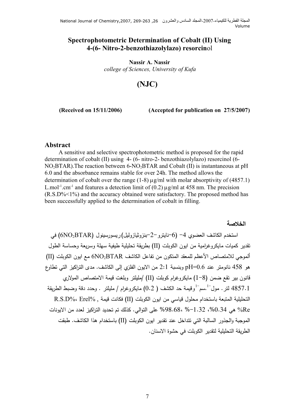 Spectrophotometric Determination of Cobalt (II) Using