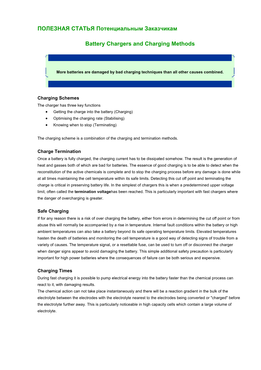 Battery Chargers and Charging Methods