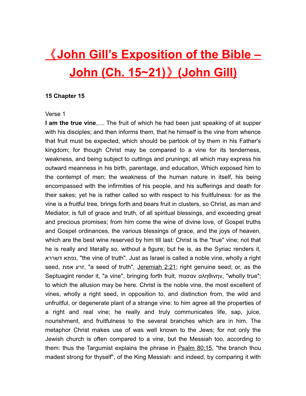 John Gill S Exposition of the Bible John (Ch. 15 21) (John Gill)