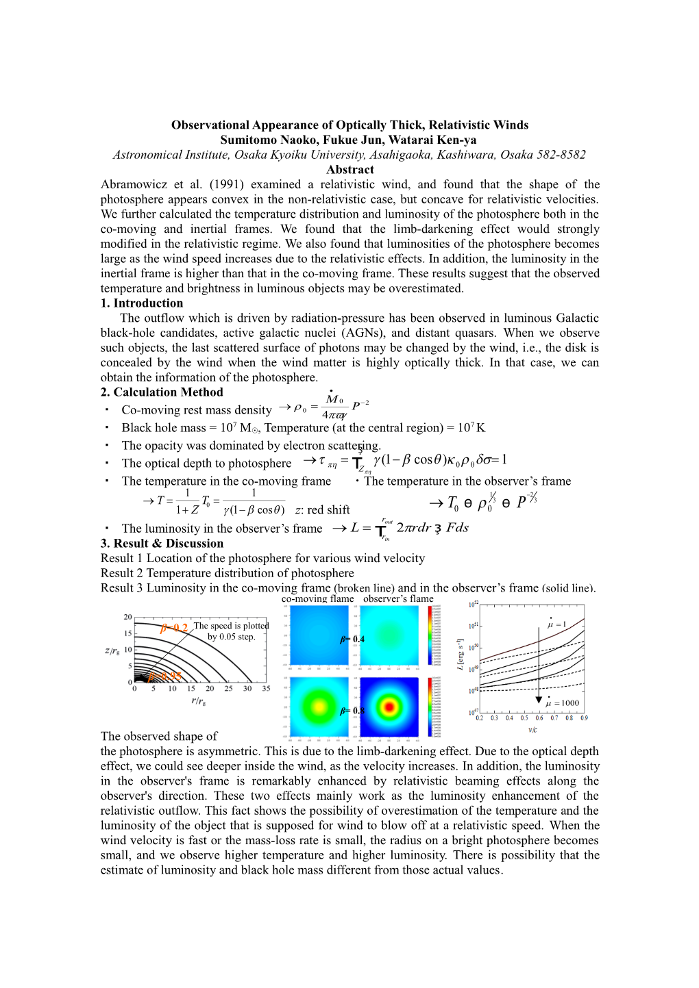 Radiative Transfer in Relativistic Accretion Disk Winds