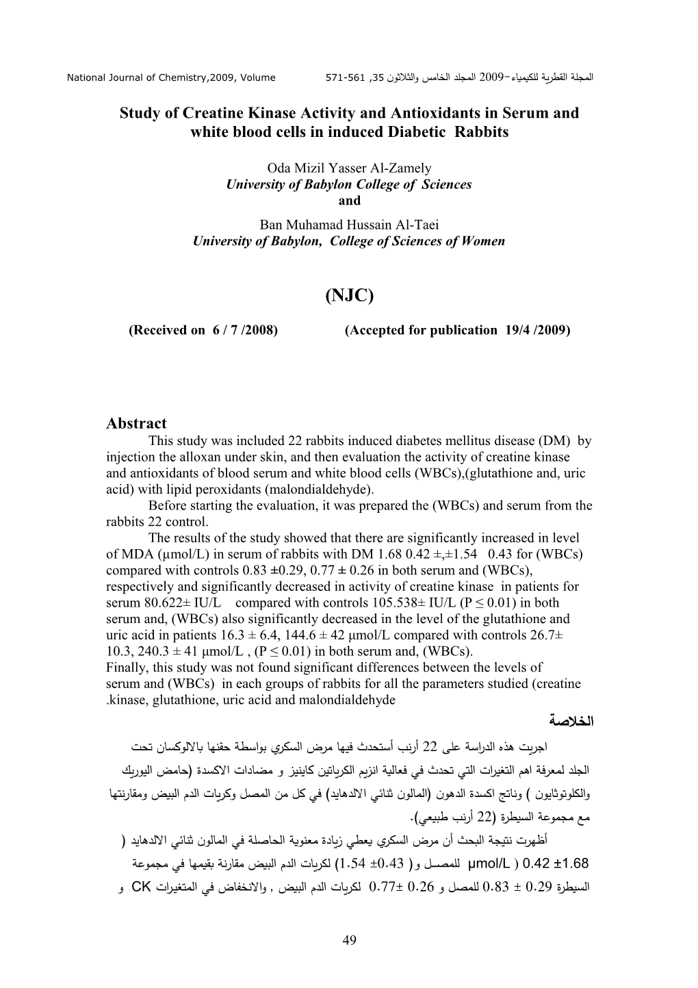 Stady of Creatine Kinase Activity and Antioxidants in Serum and White Blood Cells in Induced