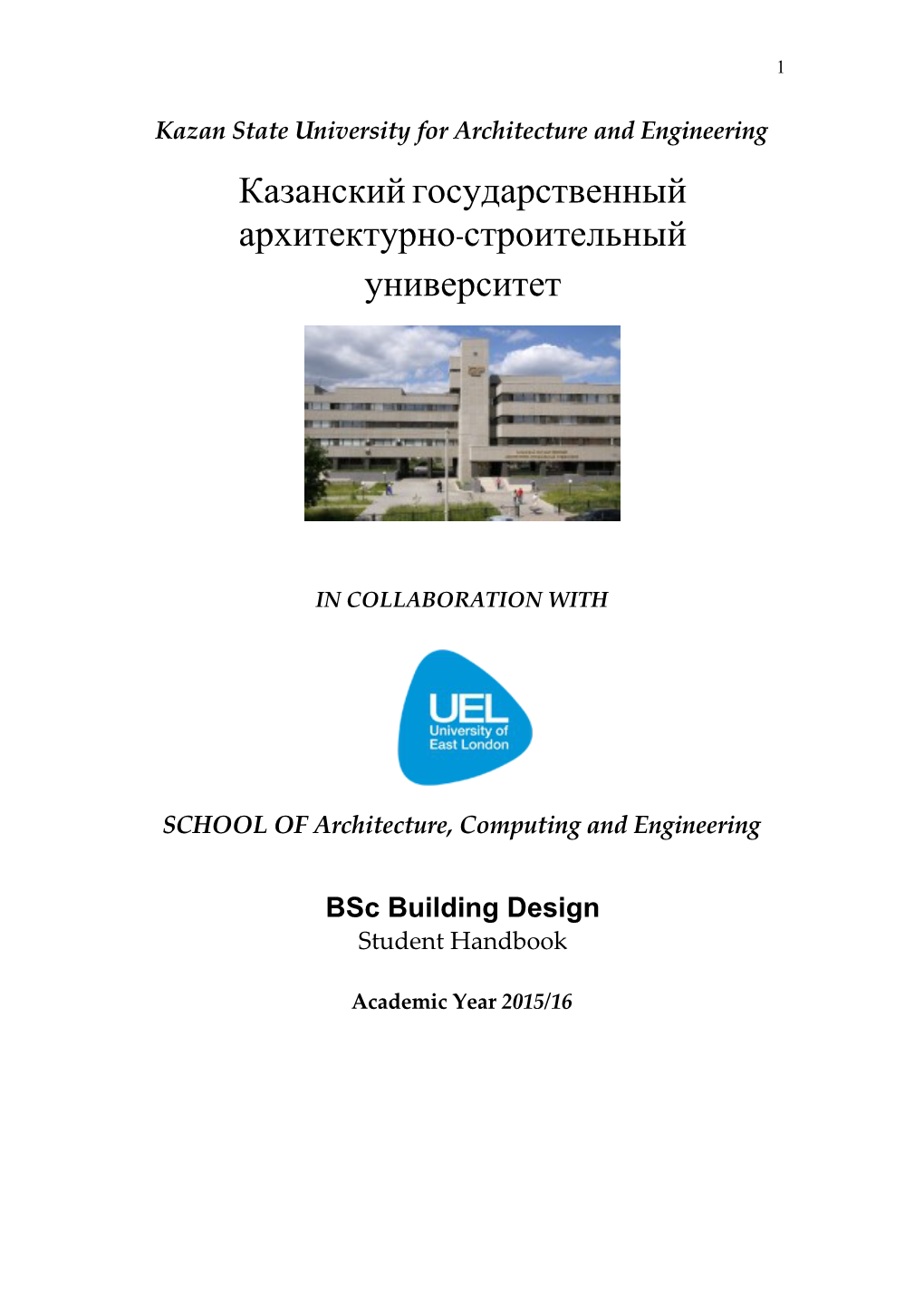 Kazan State University for Architecture and Engineering s1