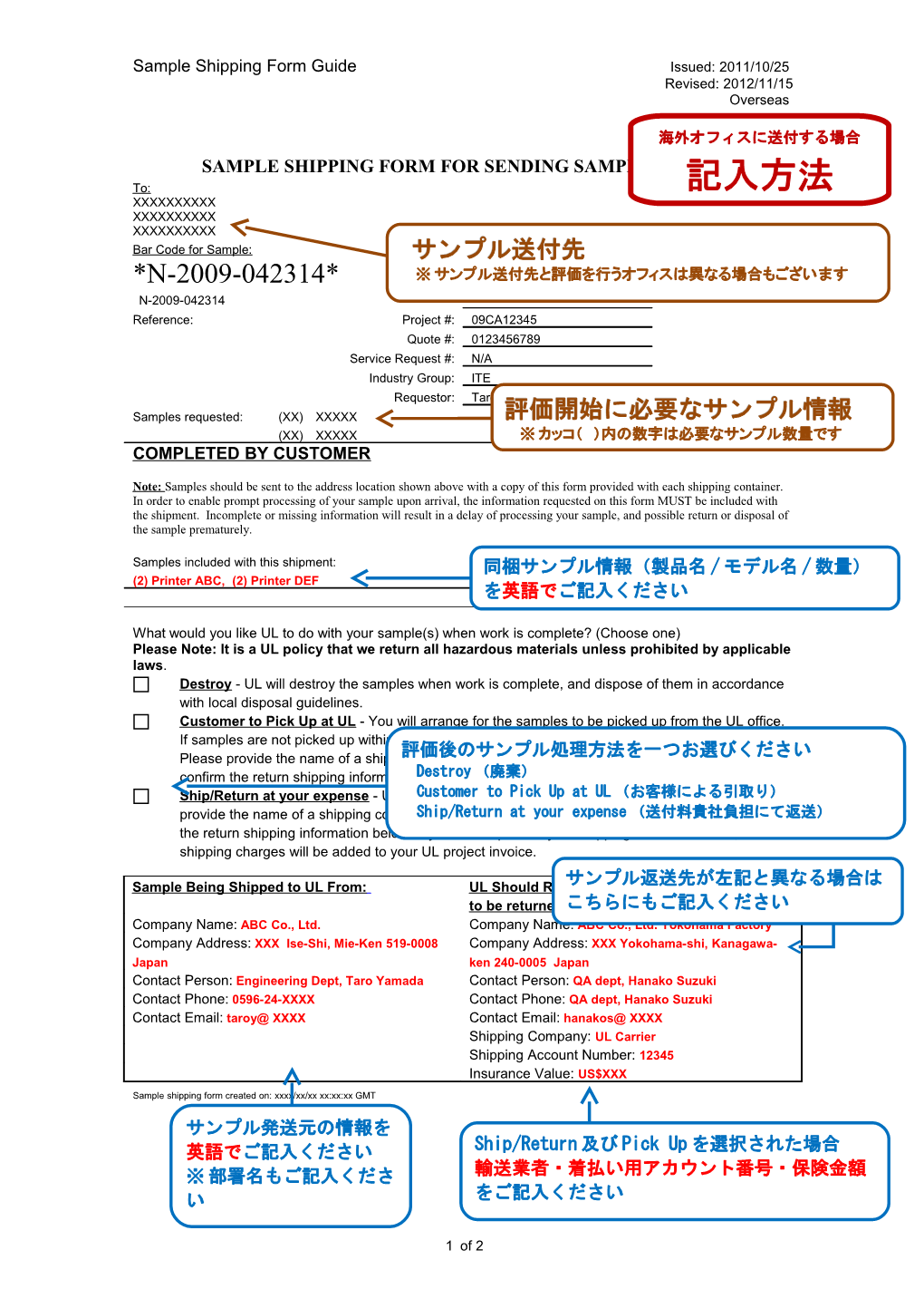 Sample Shipping Form Guide Issued: 2011/10/25