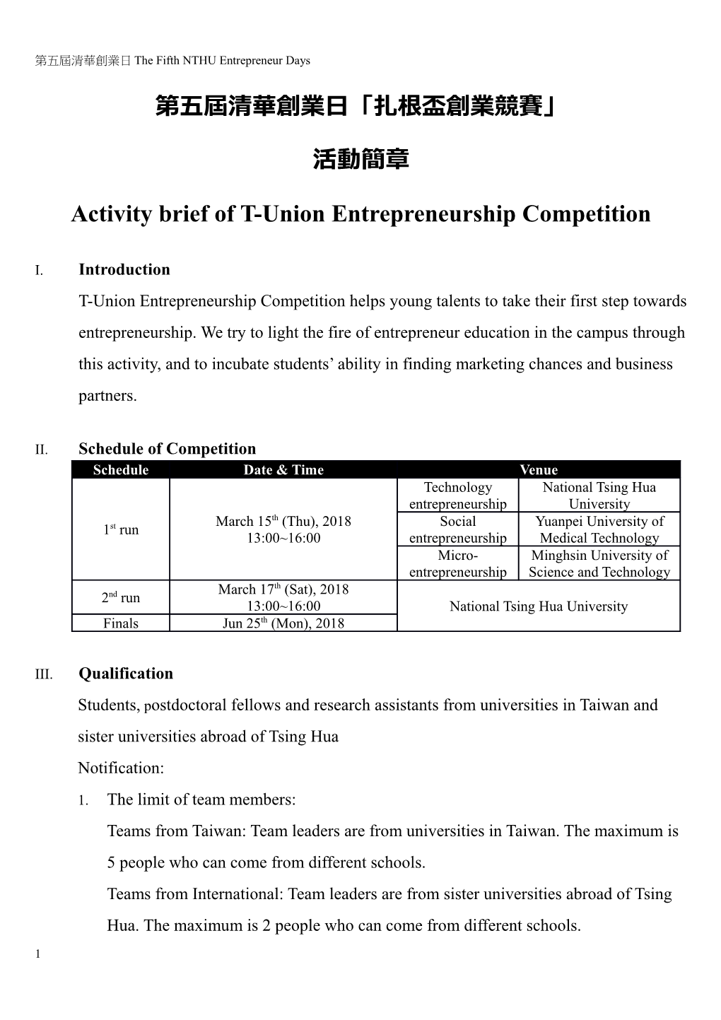 Activity Briefof T-Unionentrepreneurship Competition