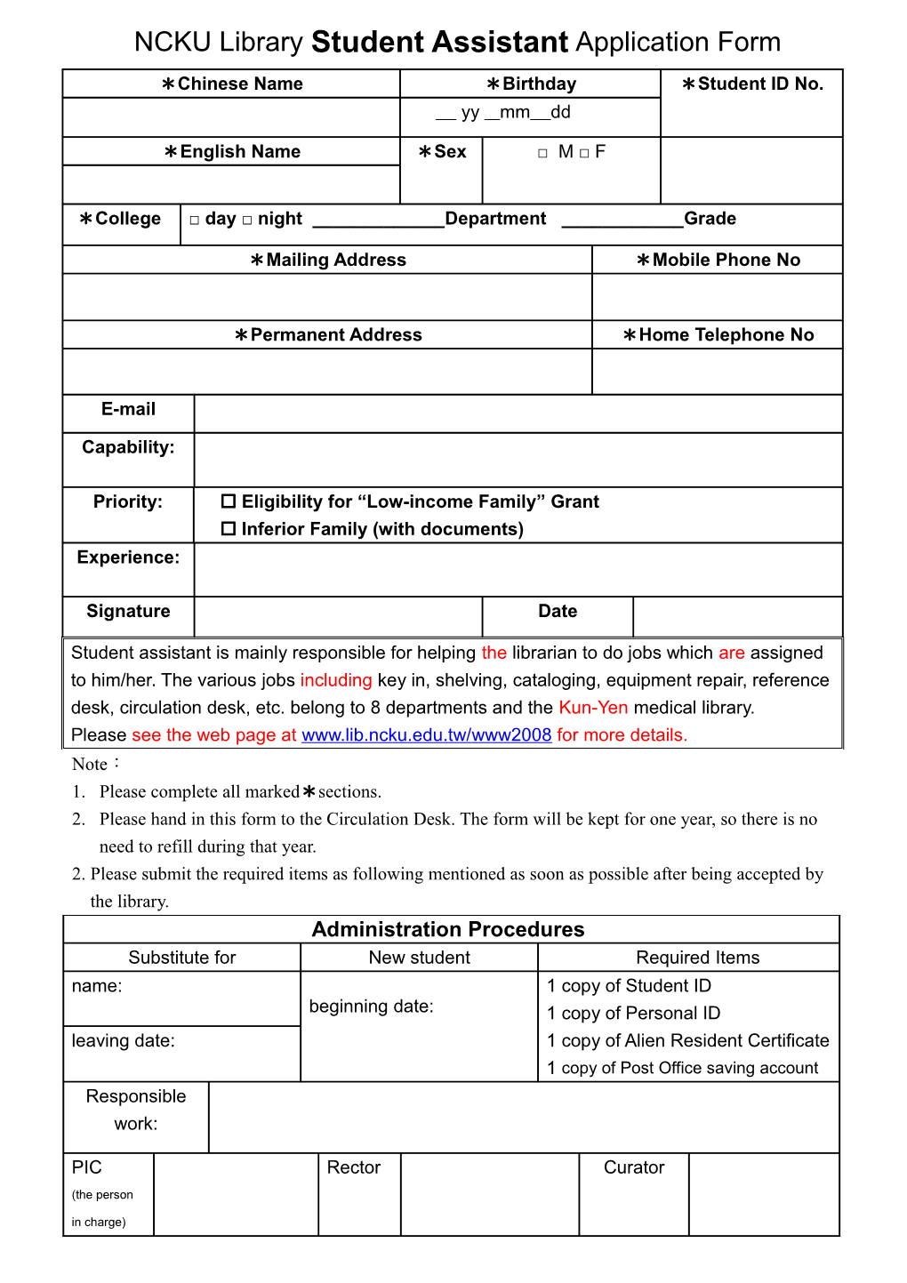 NCKU Library Student Assistant Application Form