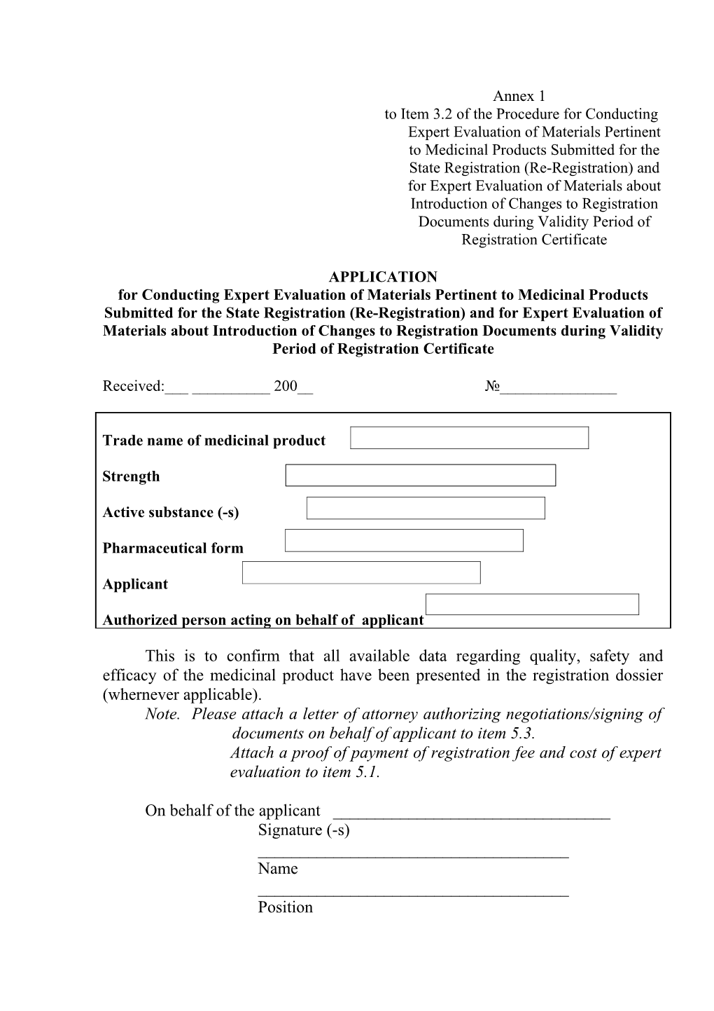 To Item 3.2 of the Procedure for Conducting Expert Evaluation of Materials Pertinent To