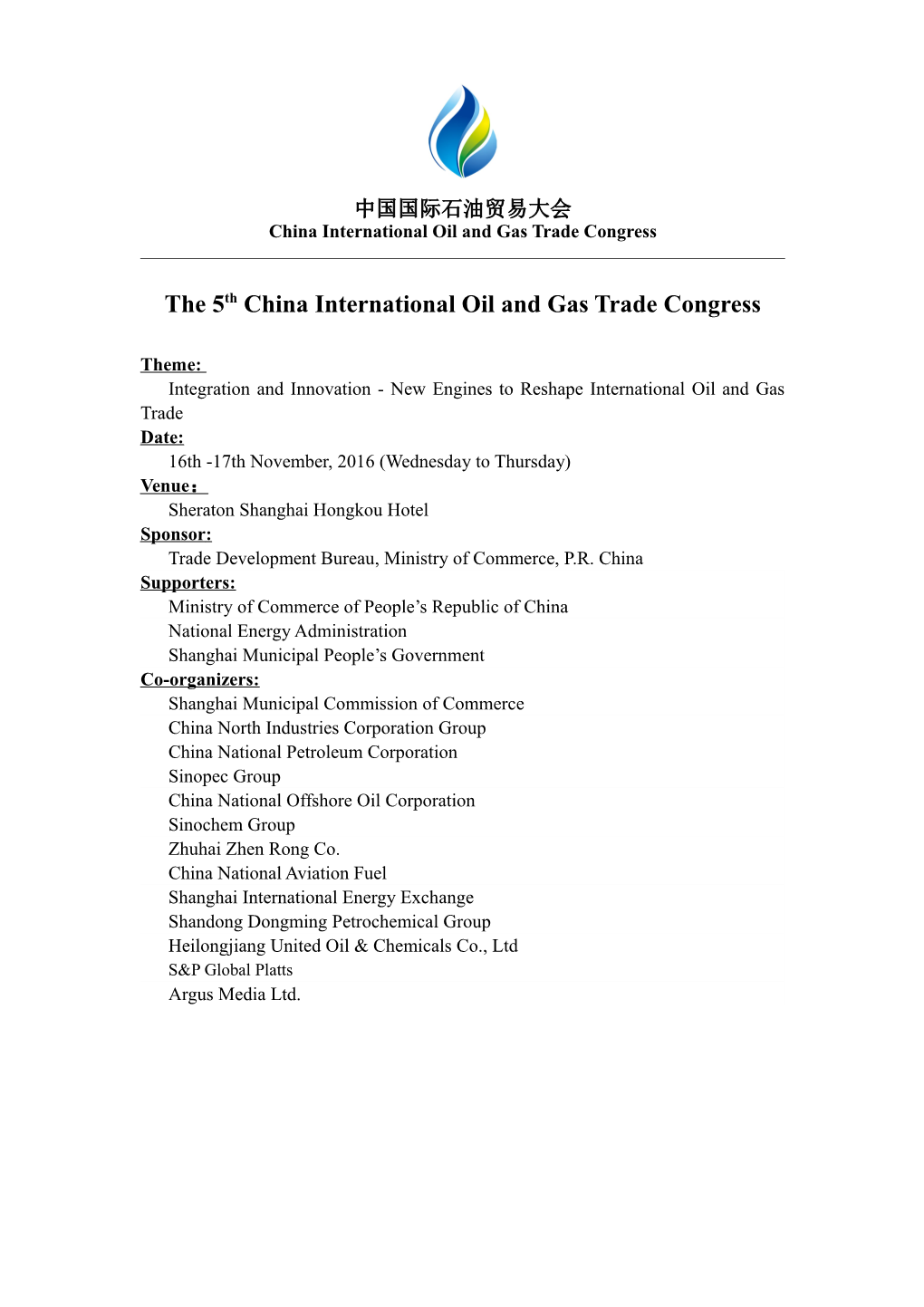 China International Oil and Gas Trade Congress