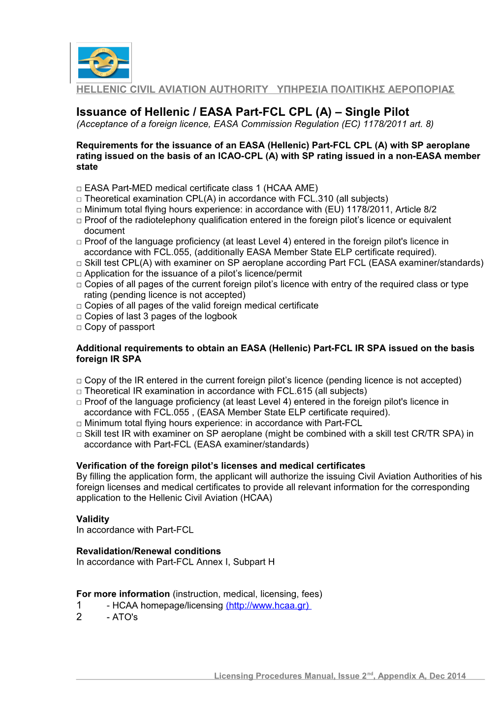 Issuance of Hellenic / EASA Part-FCL CPL (A) Single Pilot