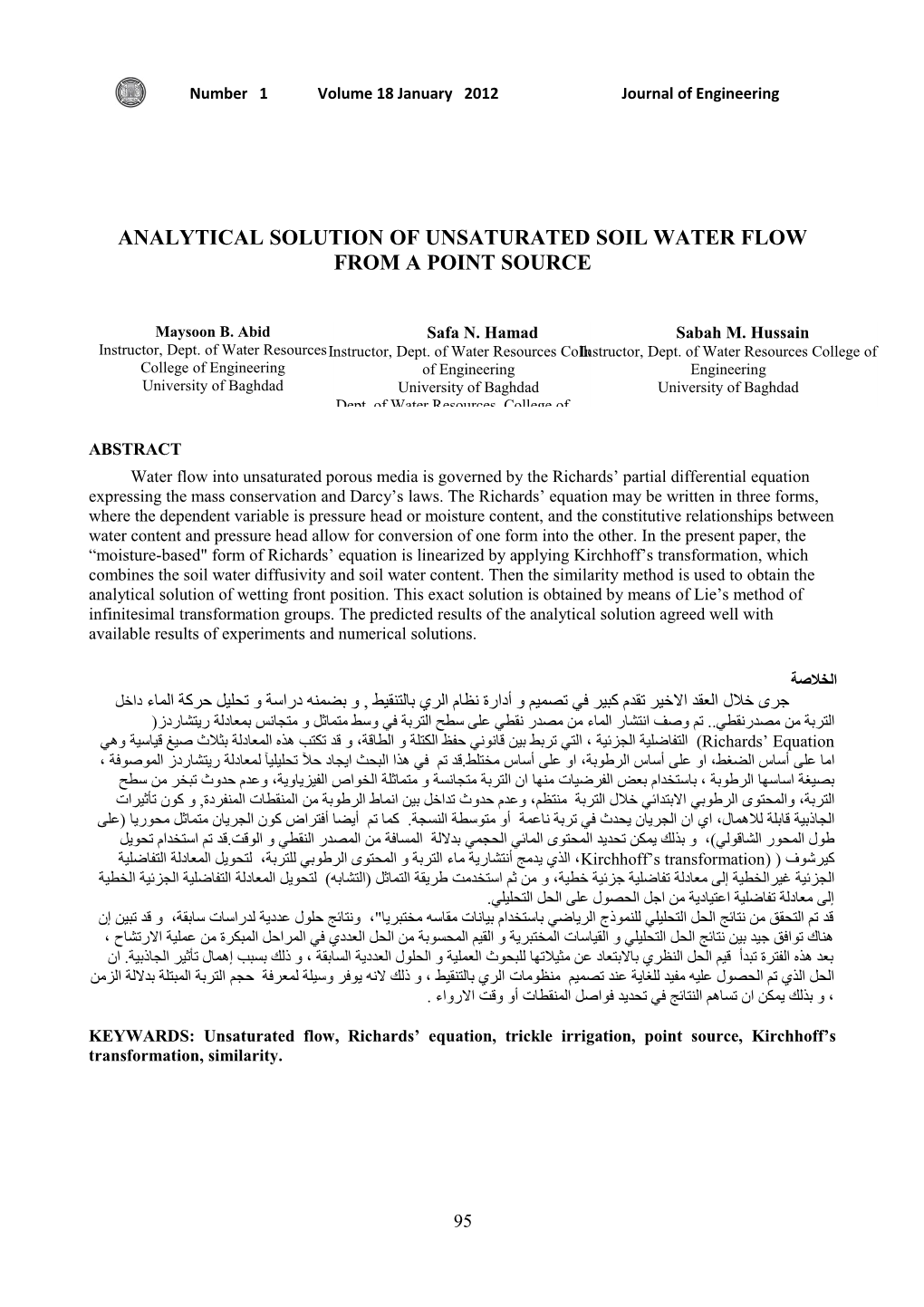 Analytical Solution of Unsaturated Soil Water Flow from a Point Source