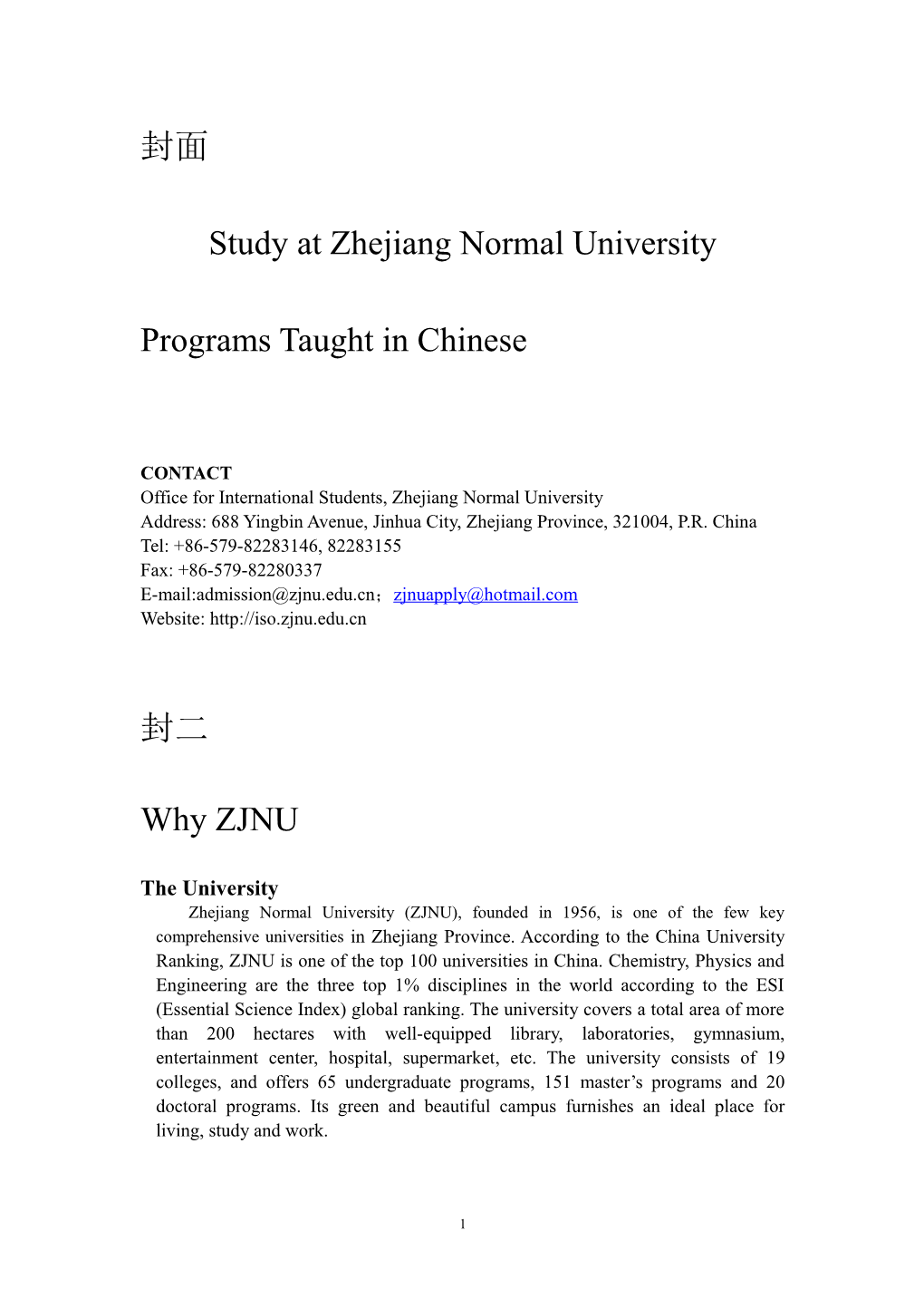 Study at Zhejiang Normal University