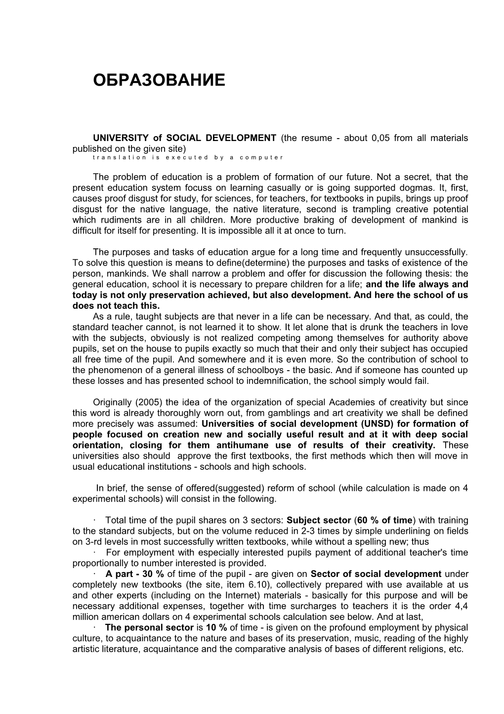 UNIVERSITY of SOCIAL DEVELOPMENT (The Resume - About 0,05 from All Materials Published