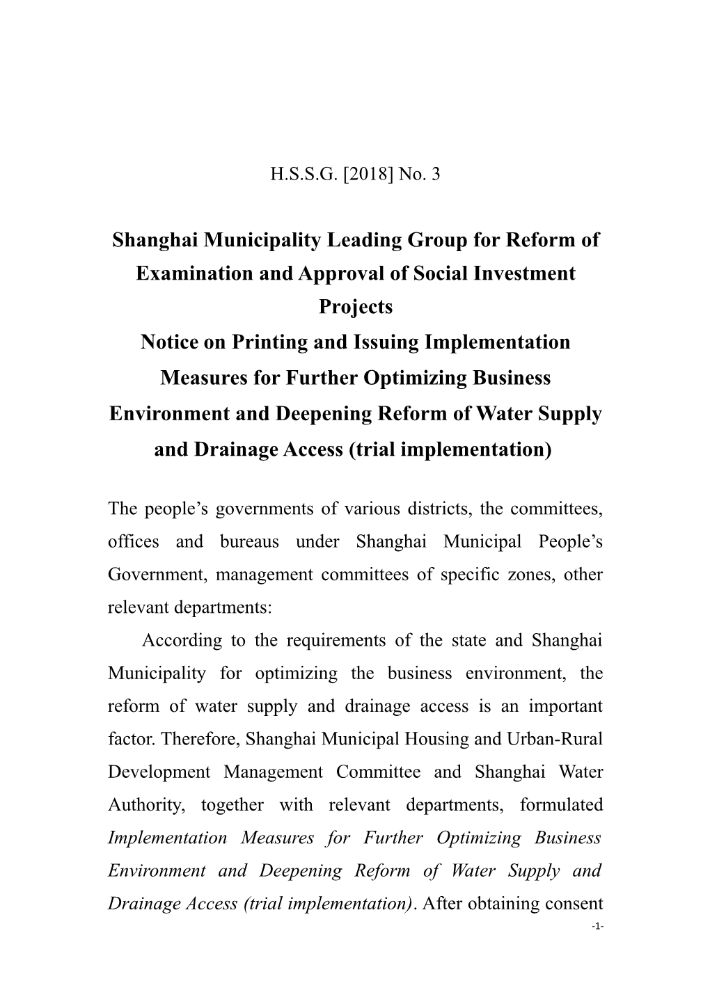 Shanghai Municipality Leading Group for Reform of Examination and Approval of Social Investment