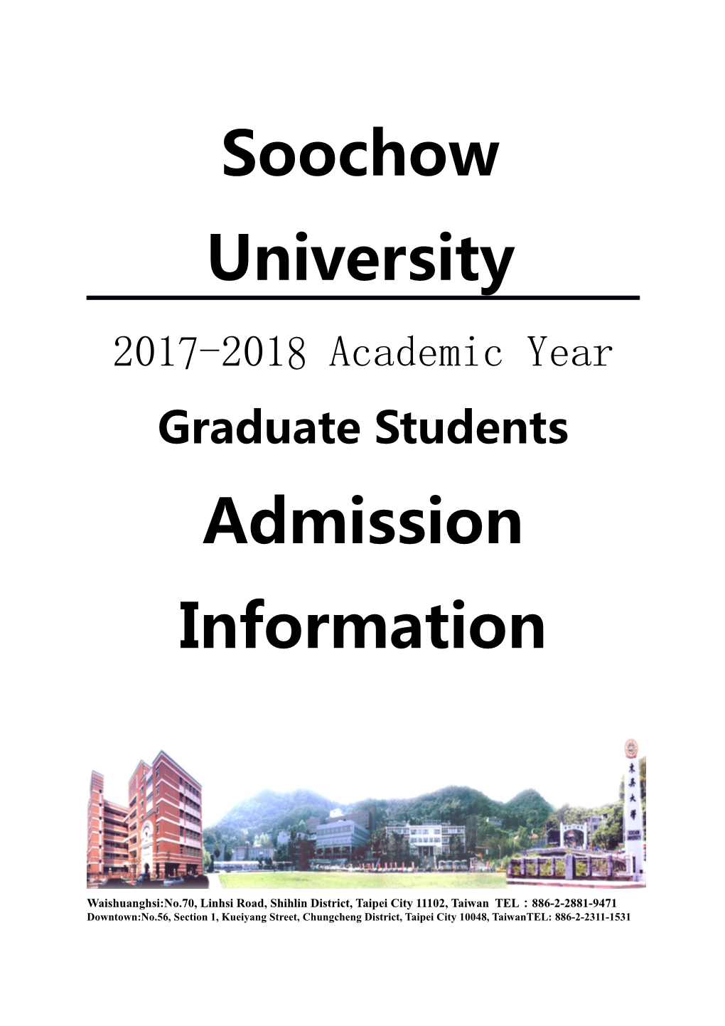 Soochow University Personal Data Collection Statement