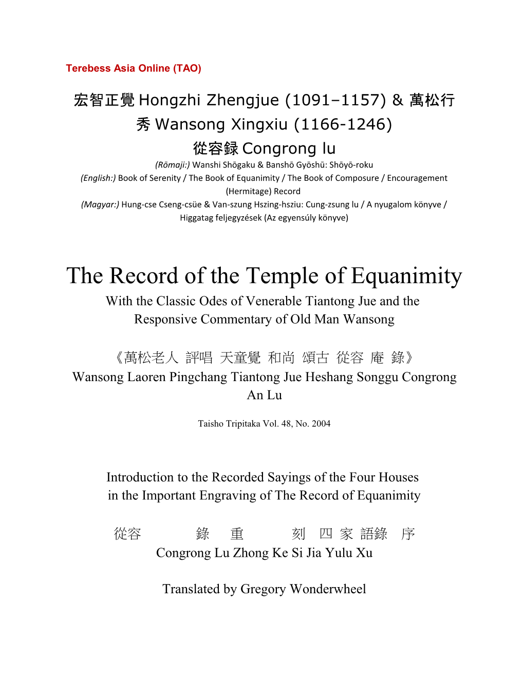 Congrong Lu / the Record of Equanimity