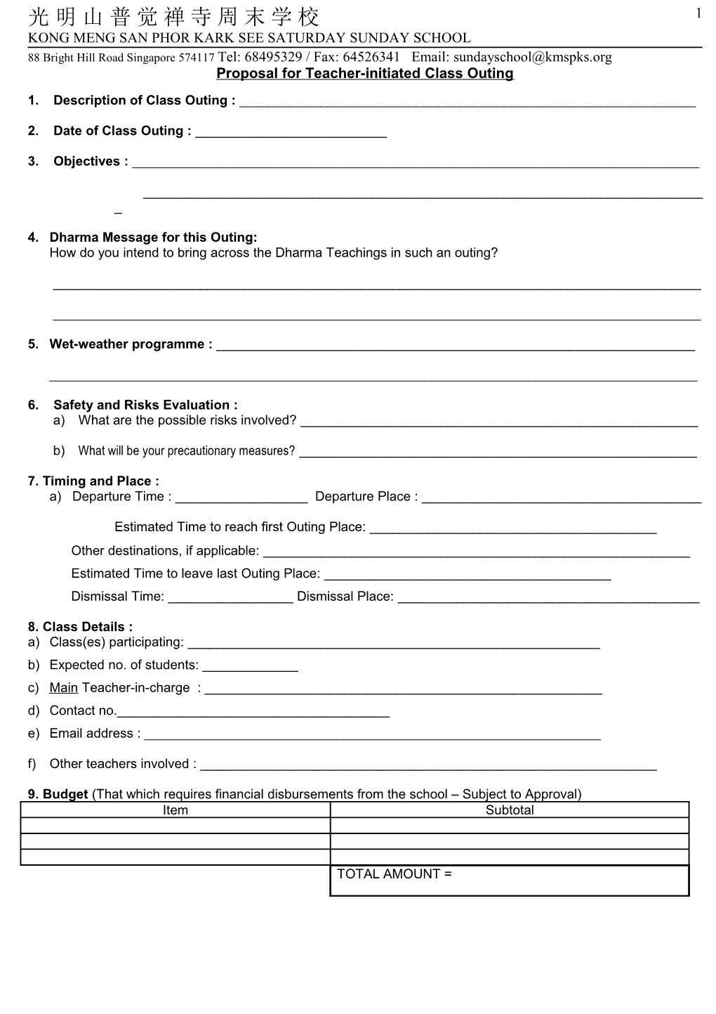 Class Outing Application Form