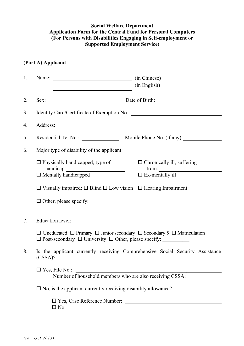 Application Form for the Central Fund for Personal Computers