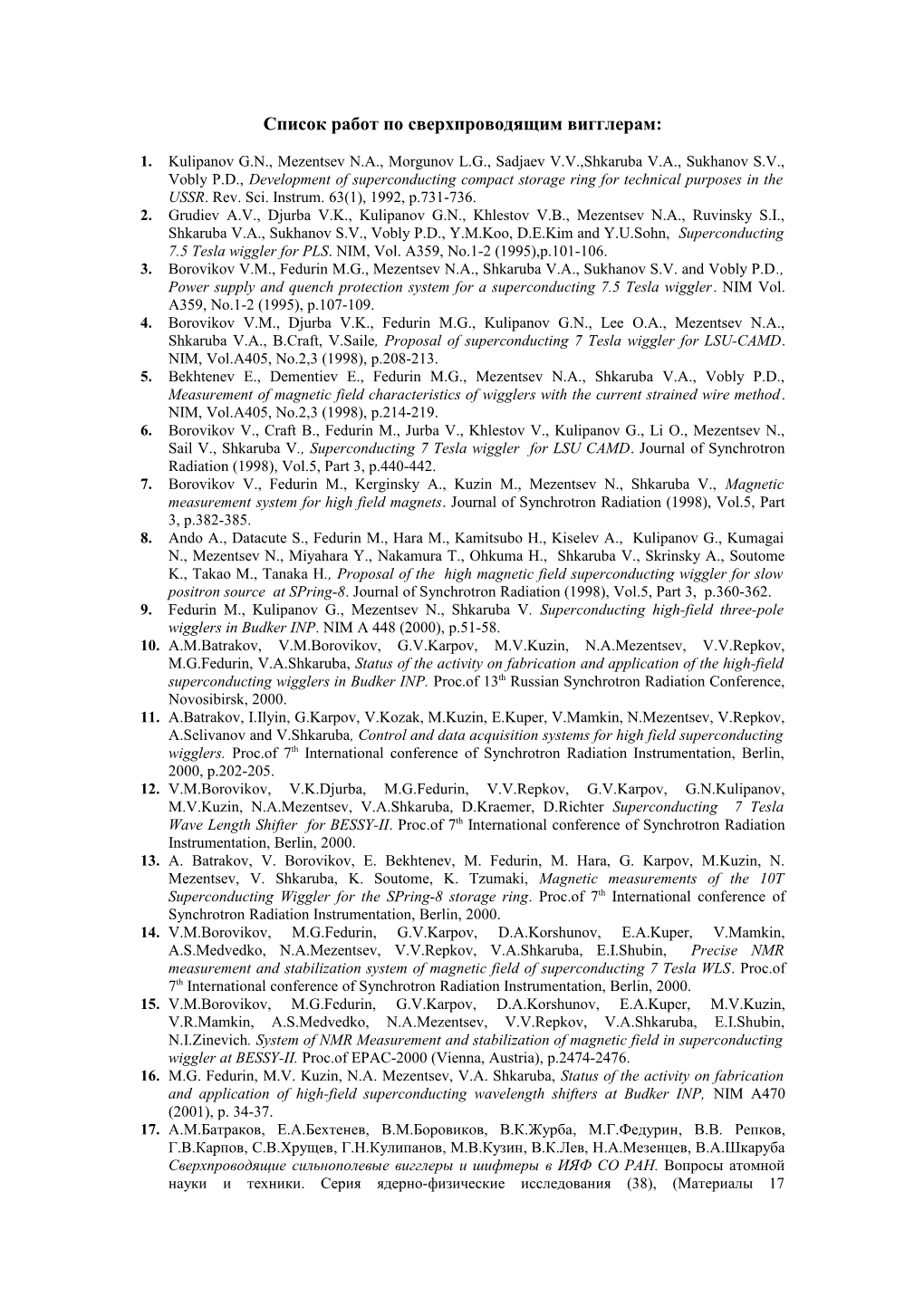 1.Kulipanov G.N., Mezentsev N.A., Morgunov L.G., Sadjaev V.V.,Shkaruba V.A., Sukhanov S.V