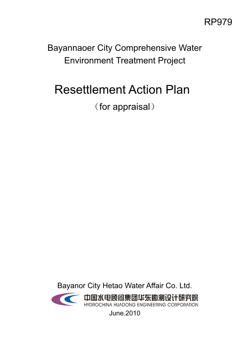 Bayannaoercity Comprehensive Water Environment Treatment Project