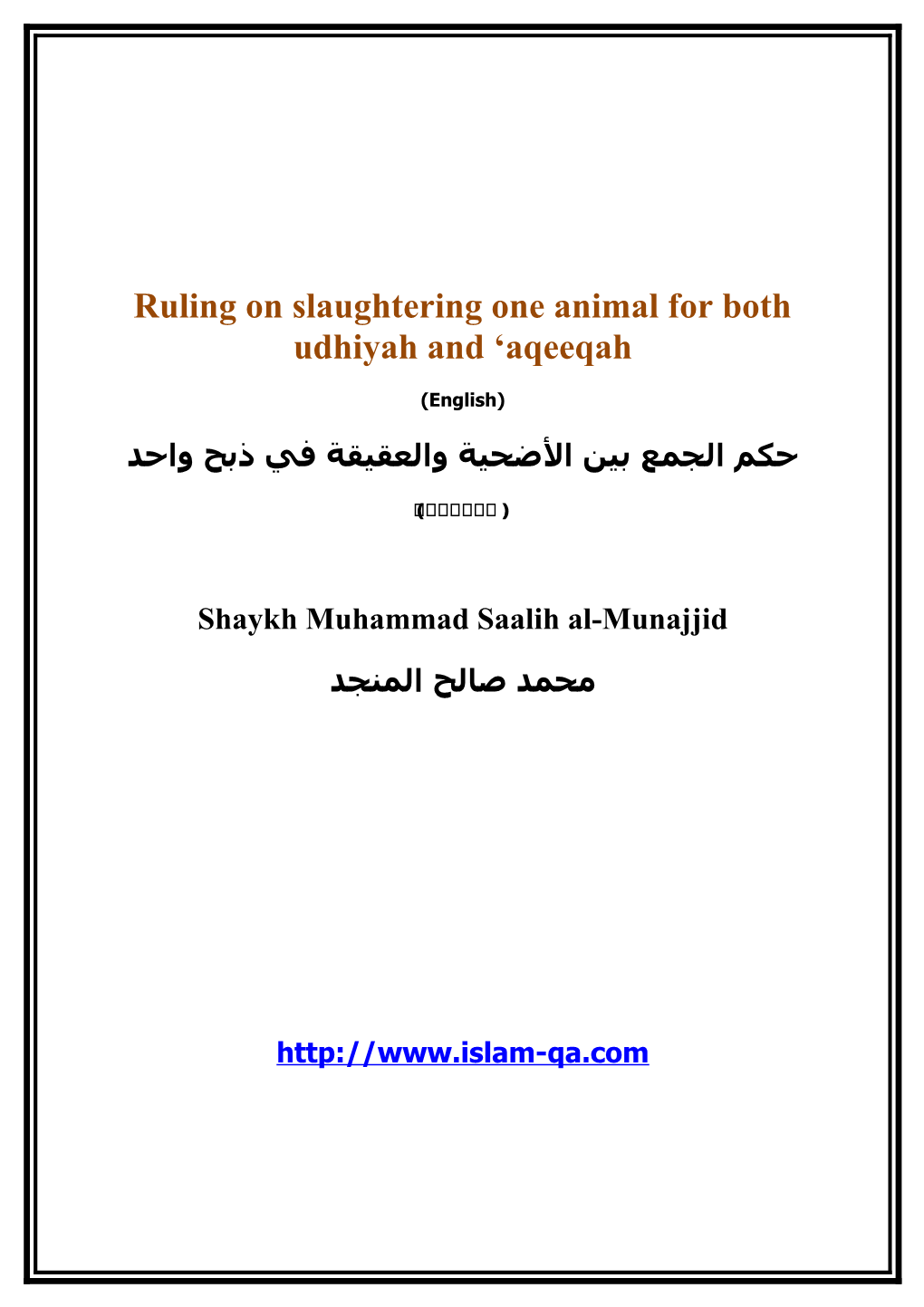 Ruling on Slaughtering One Animal for Both Udhiyah and Aqeeqah
