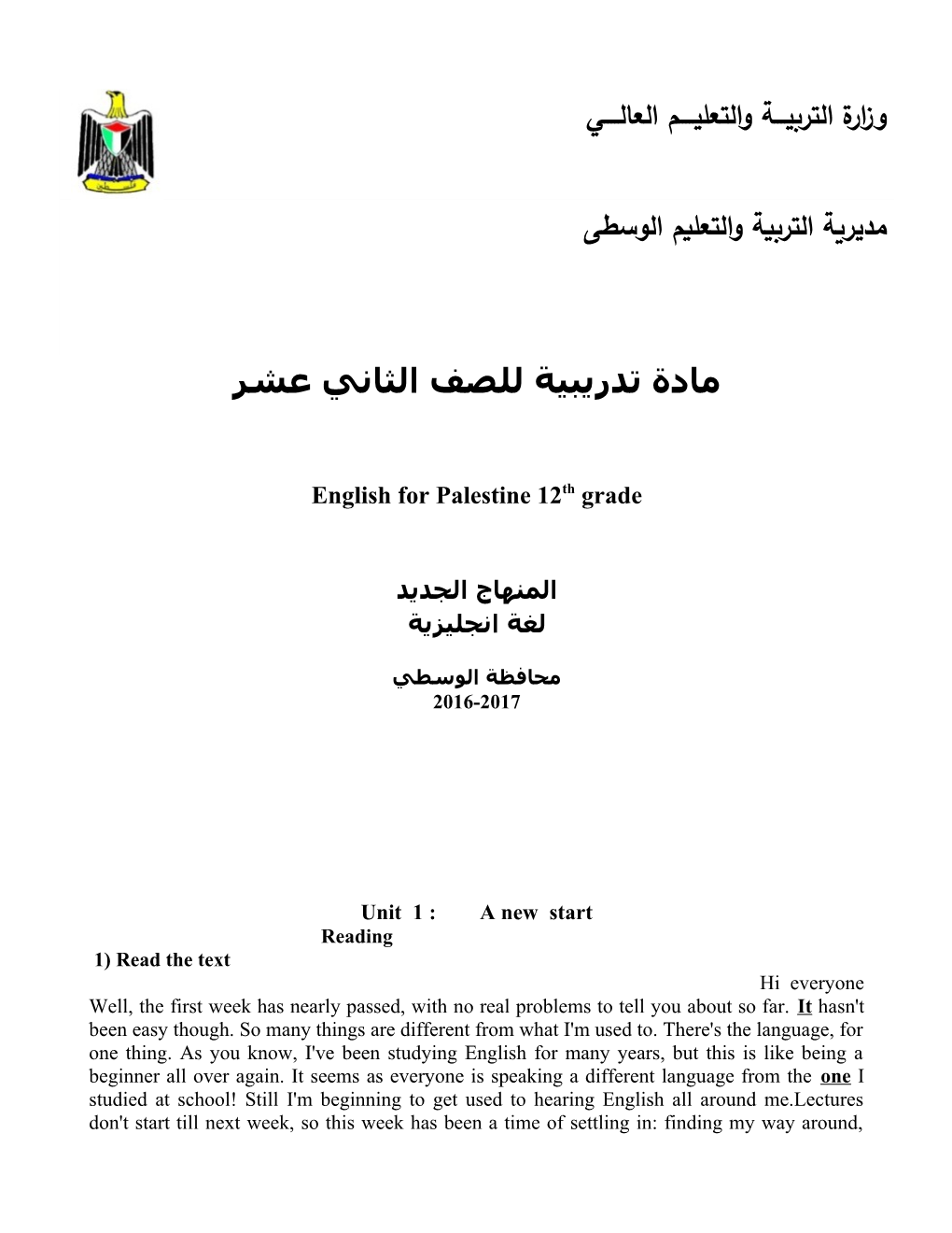 English for Palestine 12Th Grade