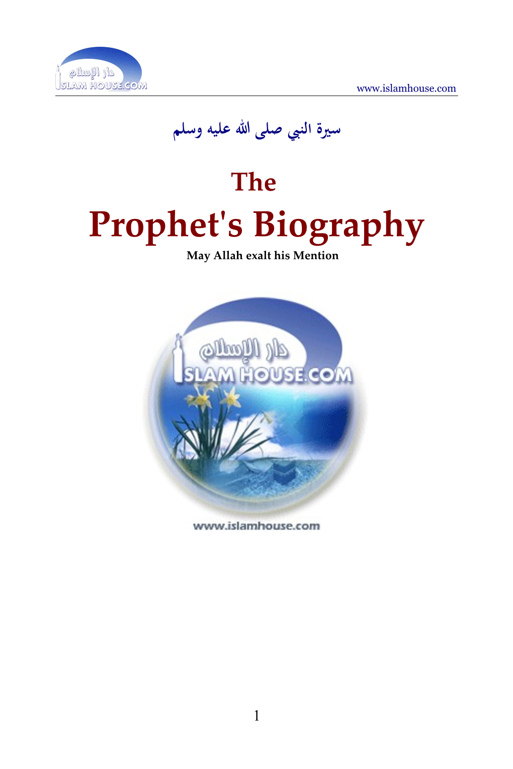 The Biography of the Prophet, May God Praise Him