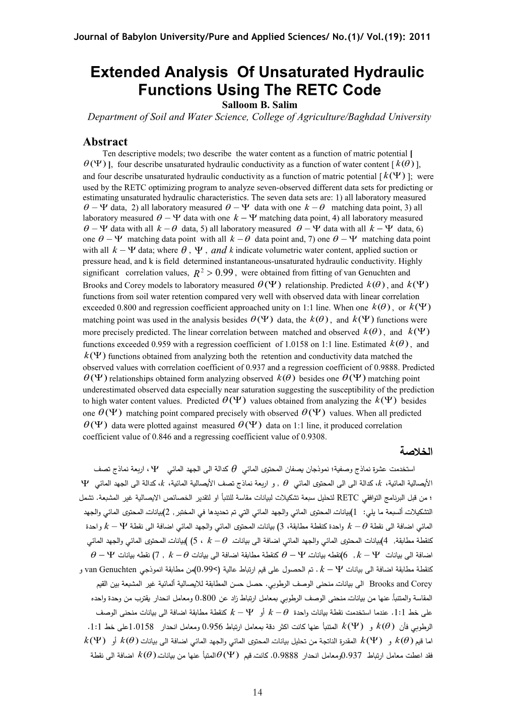 Extended Analysis of Unsaturated Hydraulic Functions Using the RETC Code