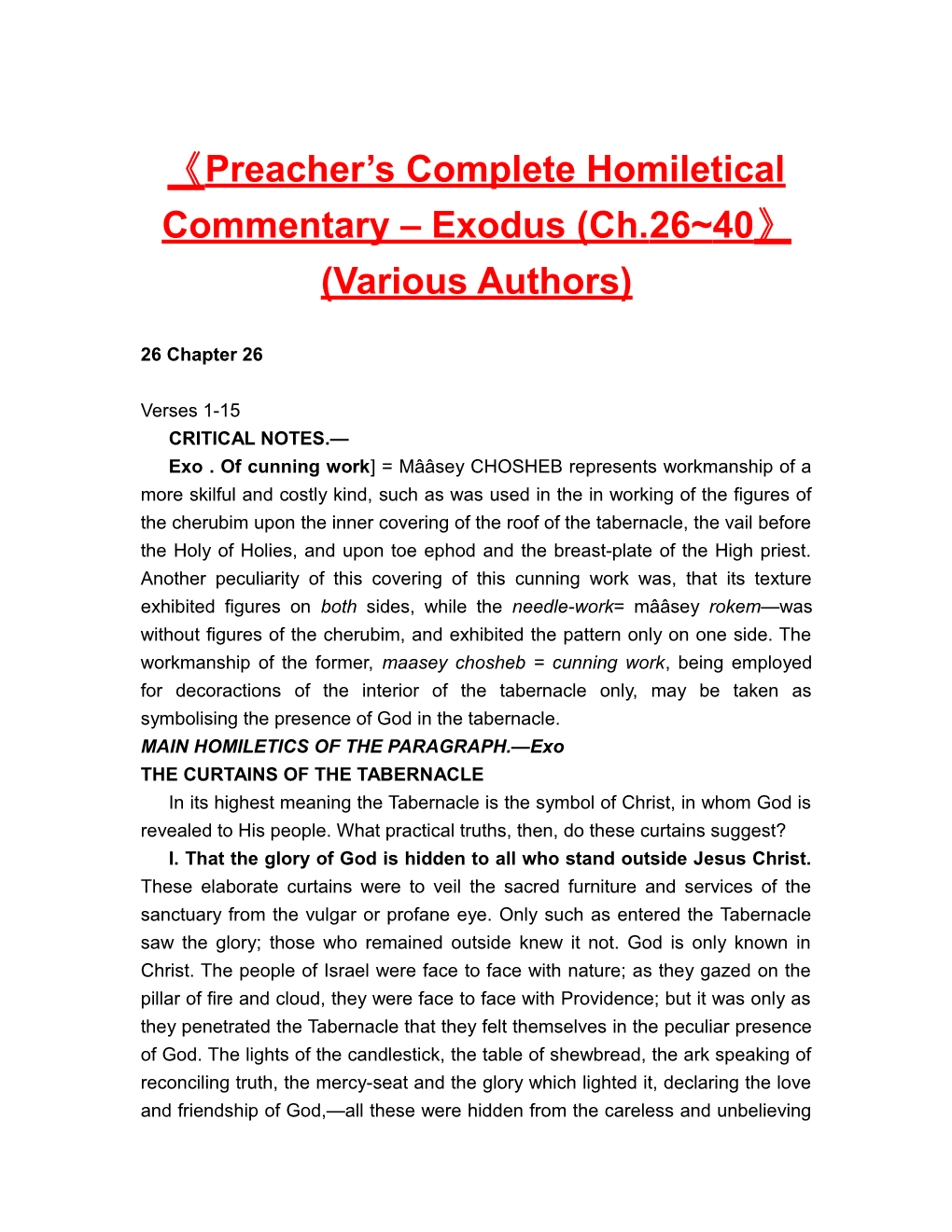 Preacher S Complete Homiletical Commentary Exodus (Ch.26 40 (Various Authors)