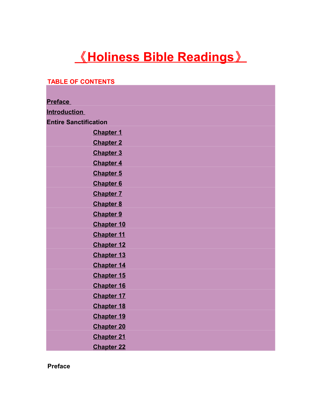 Holiness Bible Readings