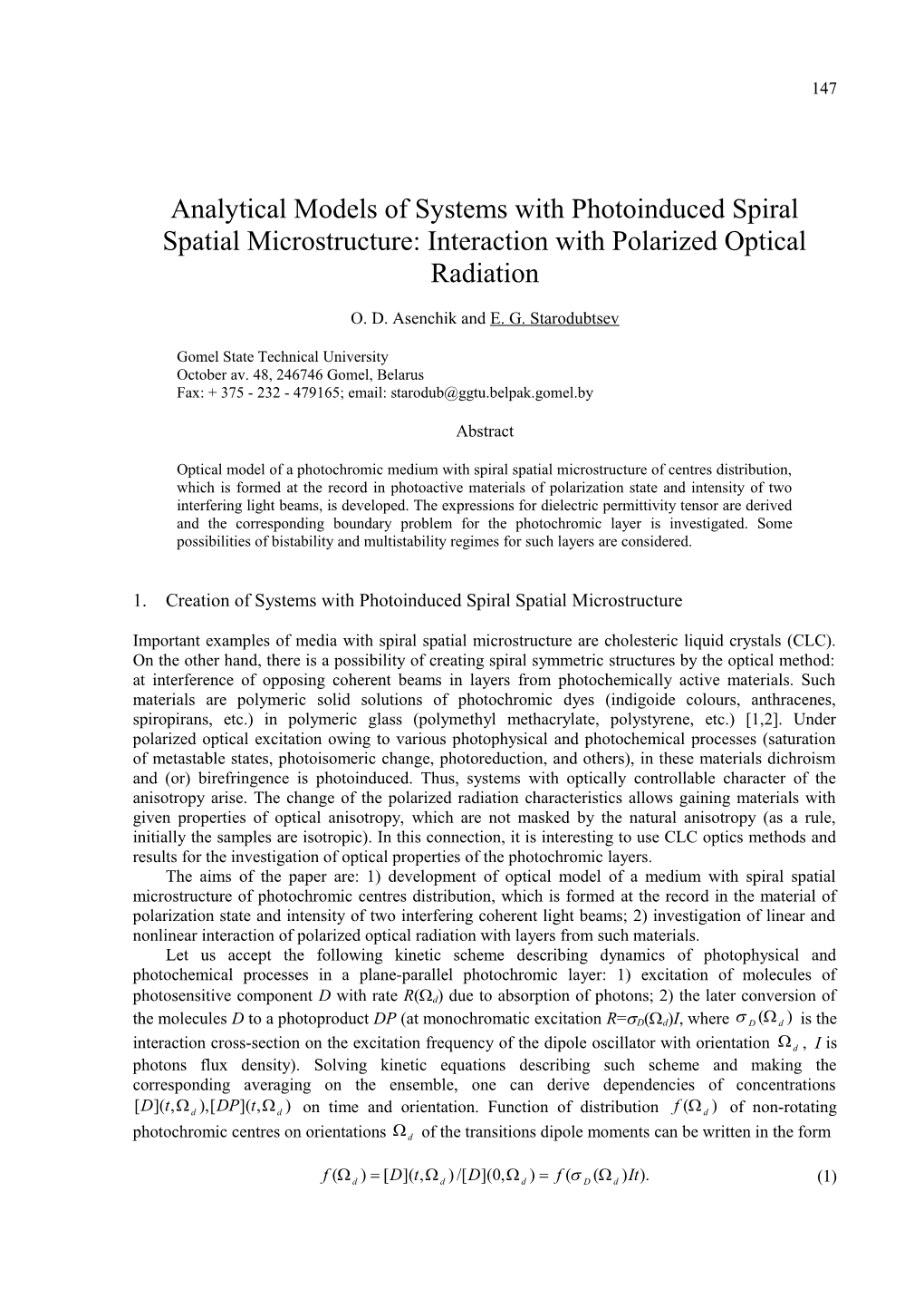 Analytical Models of Systems with Photoinduced Spiral Spatial Microstructure: Interaction