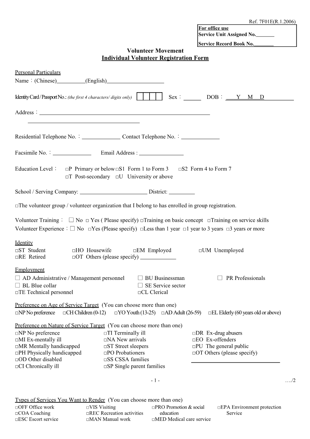 Individual Volunteer Registration Form