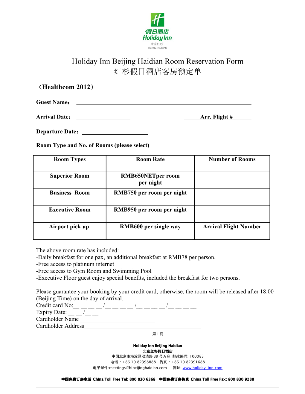 Holiday Inn Beijing Haidian Room Reservation Form