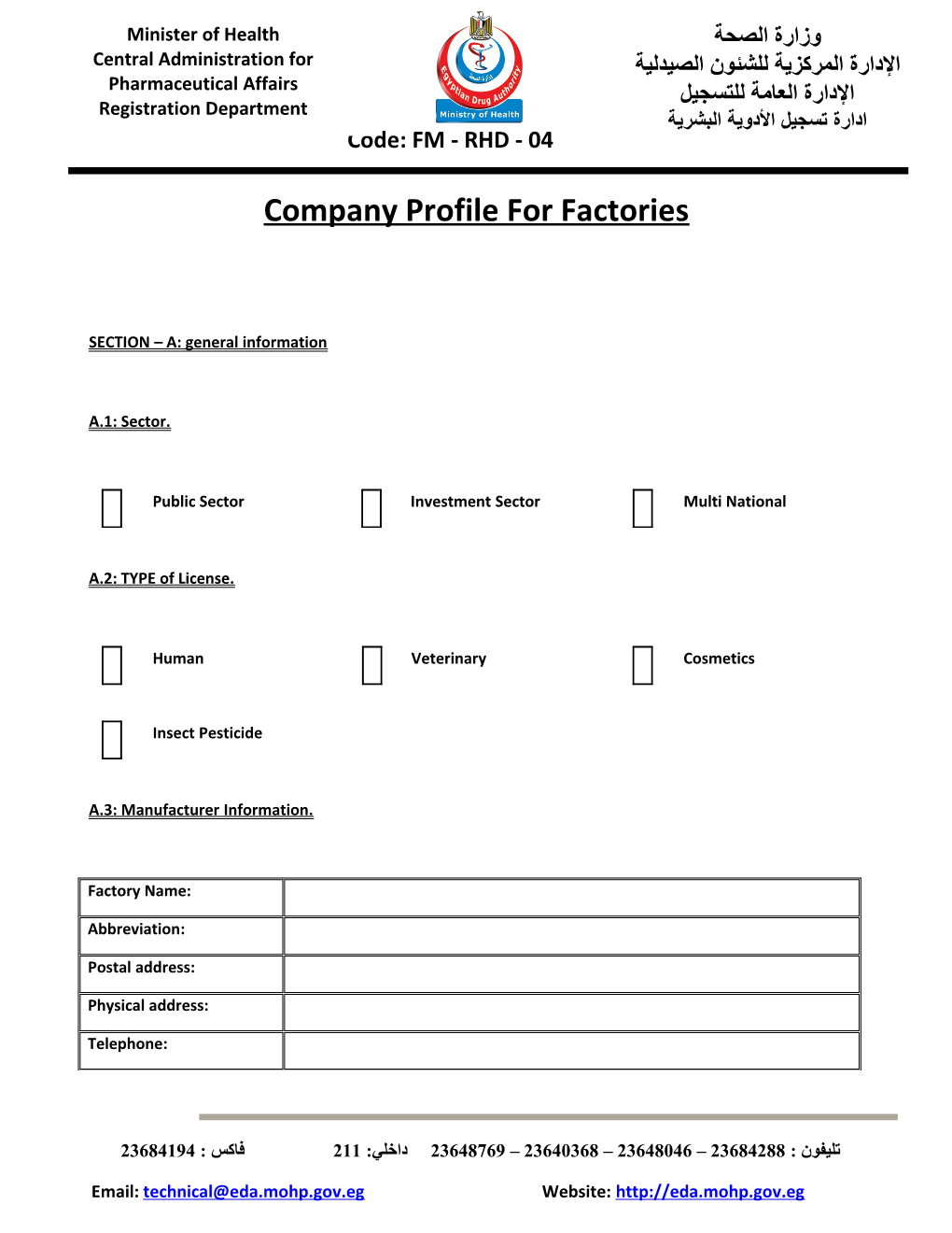 Company Profile for Factories