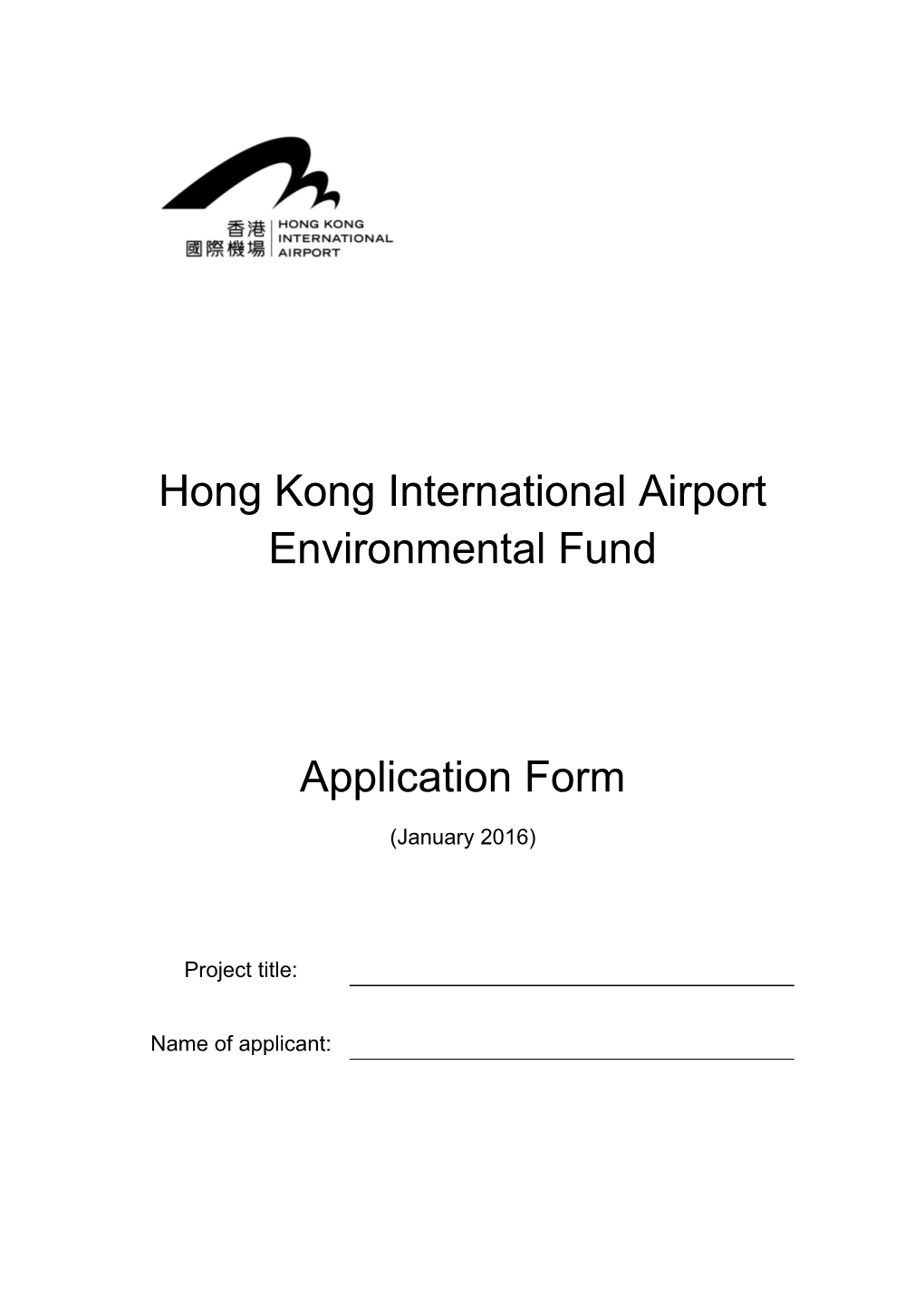 Hong Kong International Airport Environmental Fund