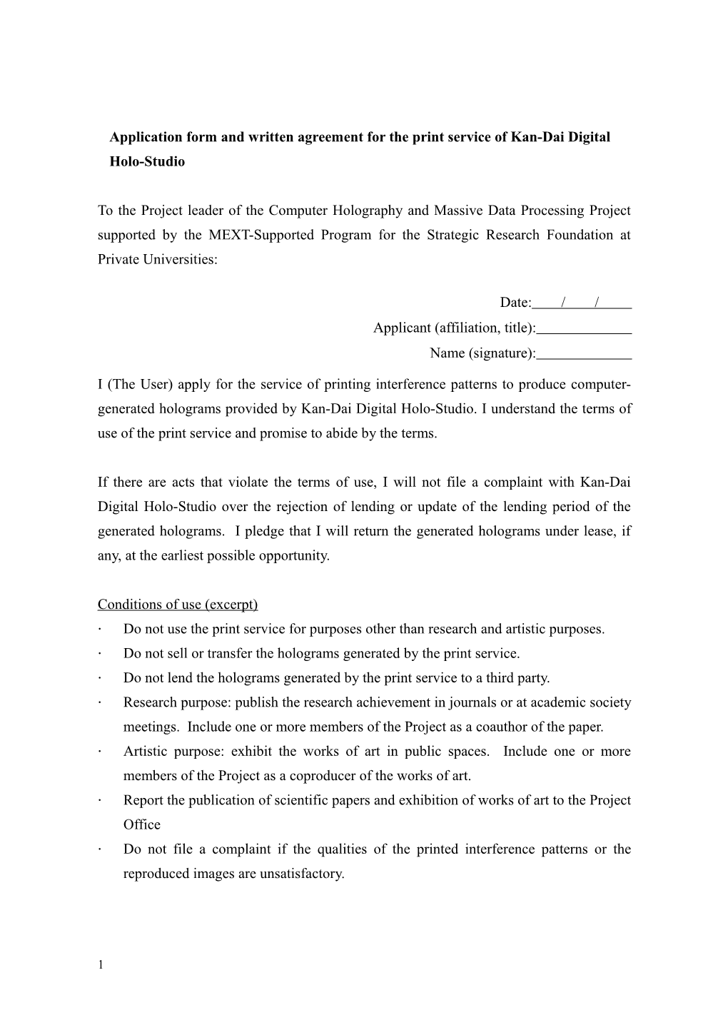 Application Form and Written Agreement for the Print Service of Kan-Dai Digital Holo-Studio