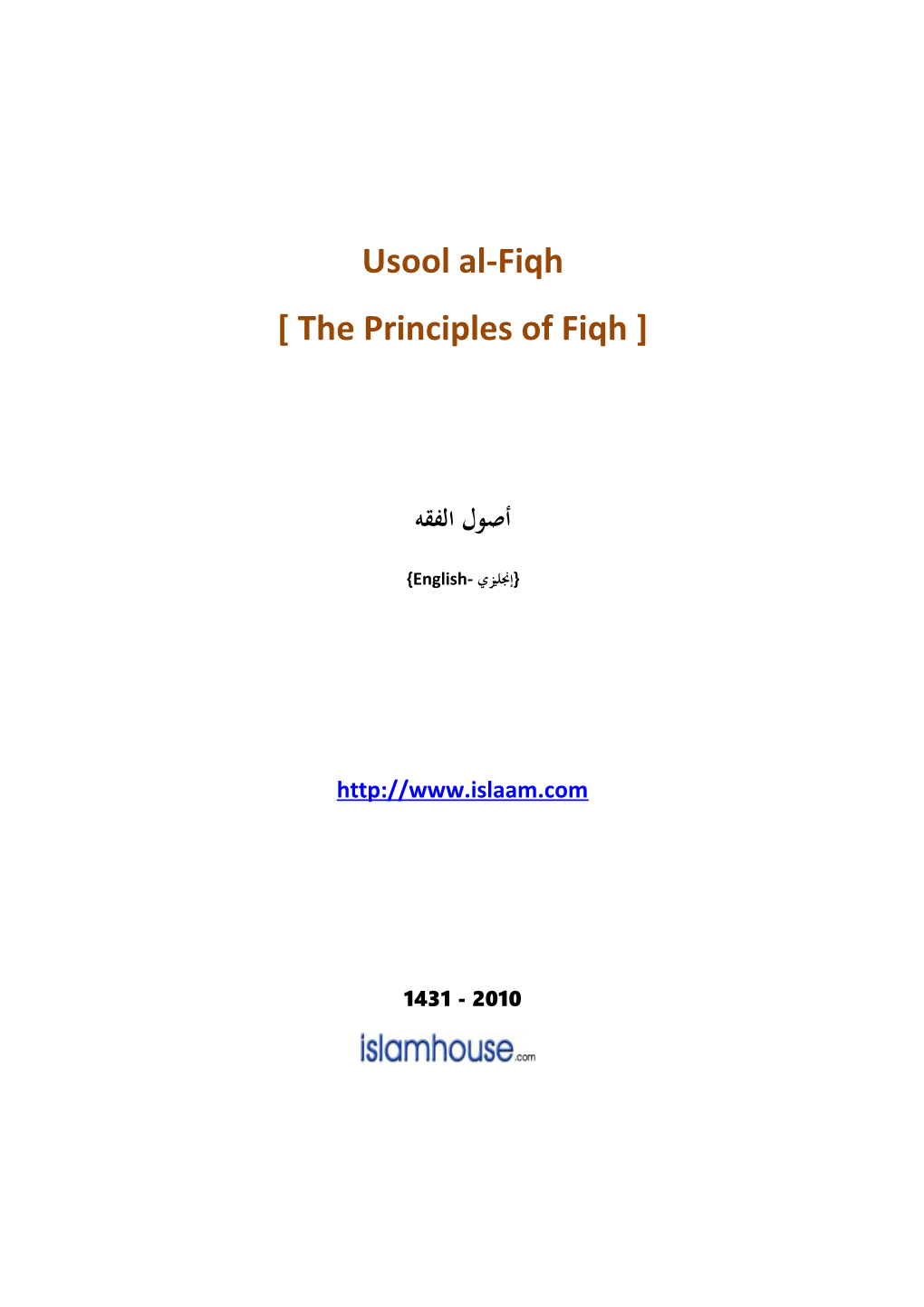 Usool Al-Fiqh the Principles of Fiqh