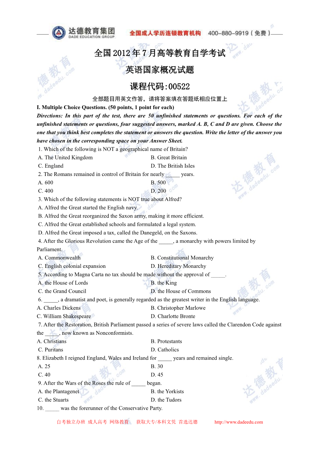 I. Multiple Choice Questions. (50 Points, 1 Point for Each)