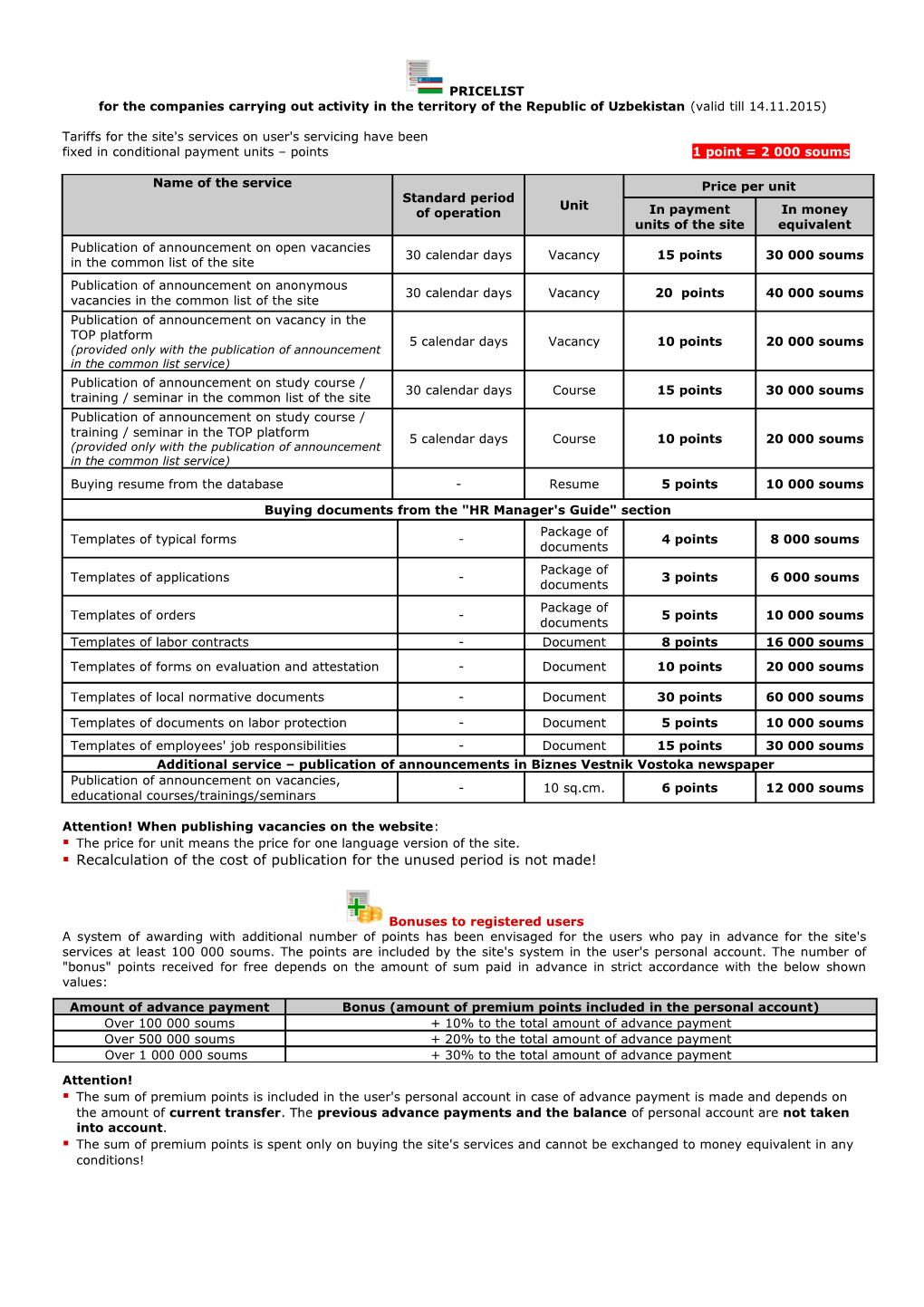 Attention! When Publishing Vacancies on the Website