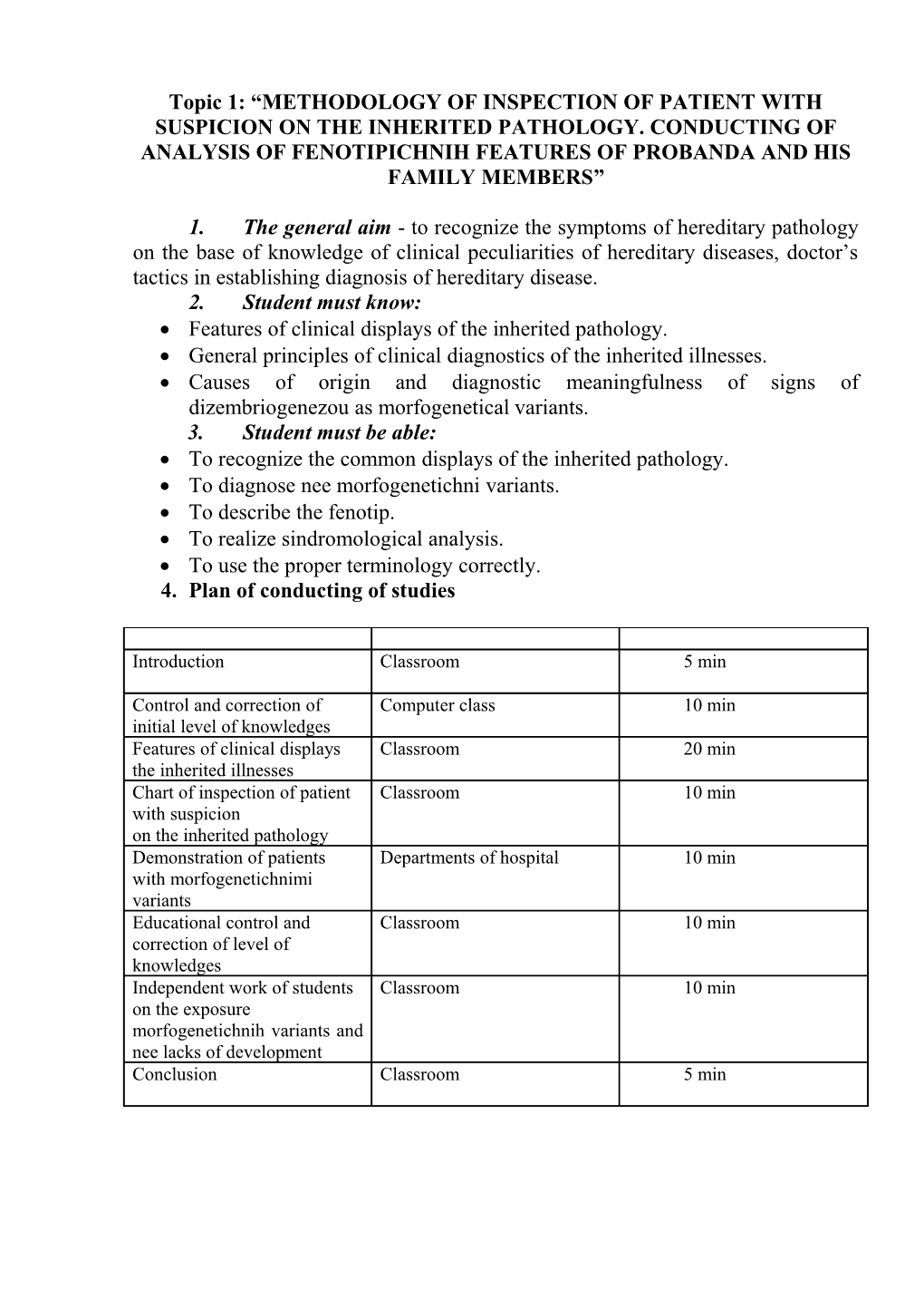 Topic: METHODOLOGY of INSPECTION of PATIENT with SUSPICION on the INHERITED PATHOLOGY