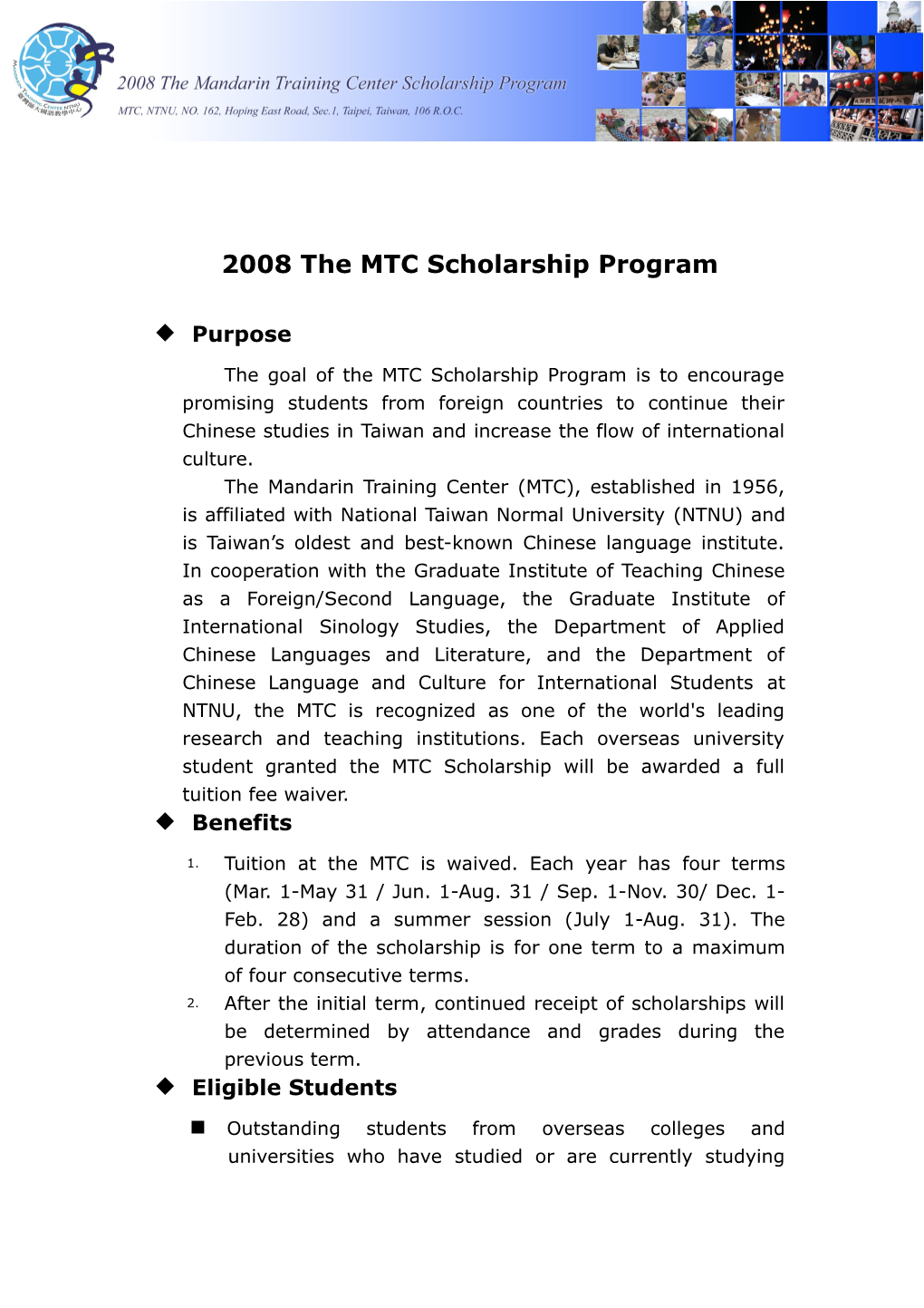The MTC Scholarship Program