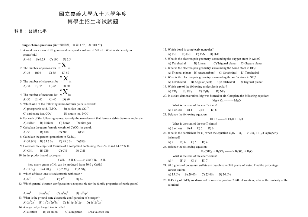 Single Choice Questions (單一選擇題 每題2分 共100分)