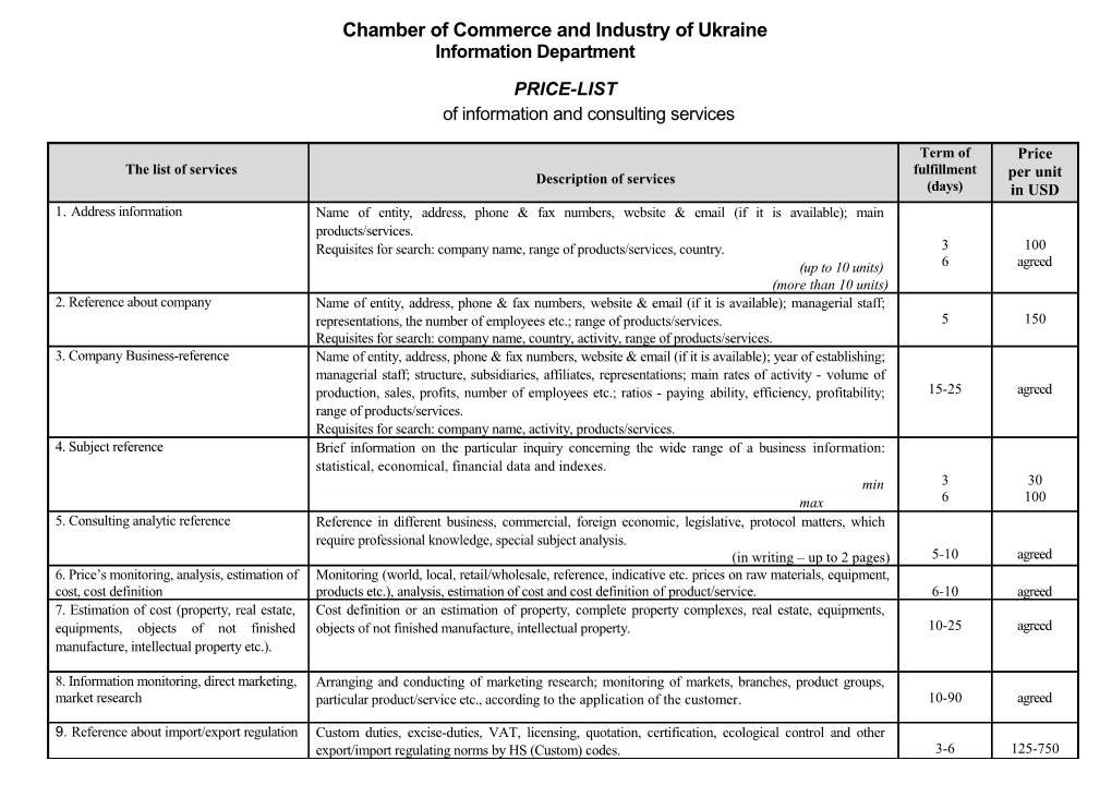 Chamber of Commerce and Industry of Ukraine Information Department