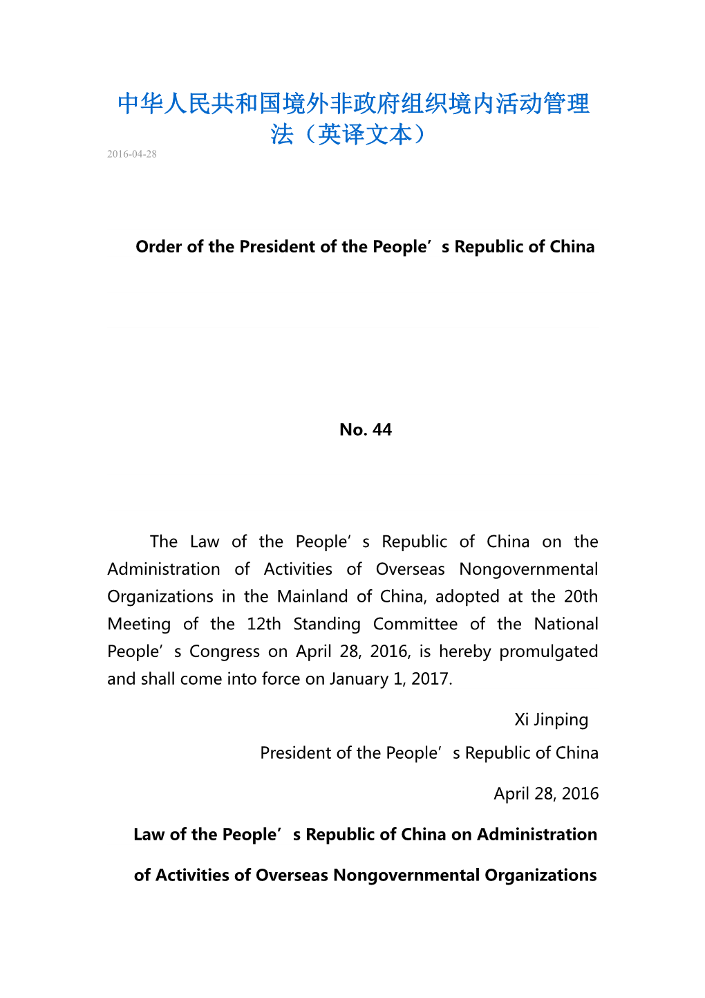 Order of the President of the People S Republic of China